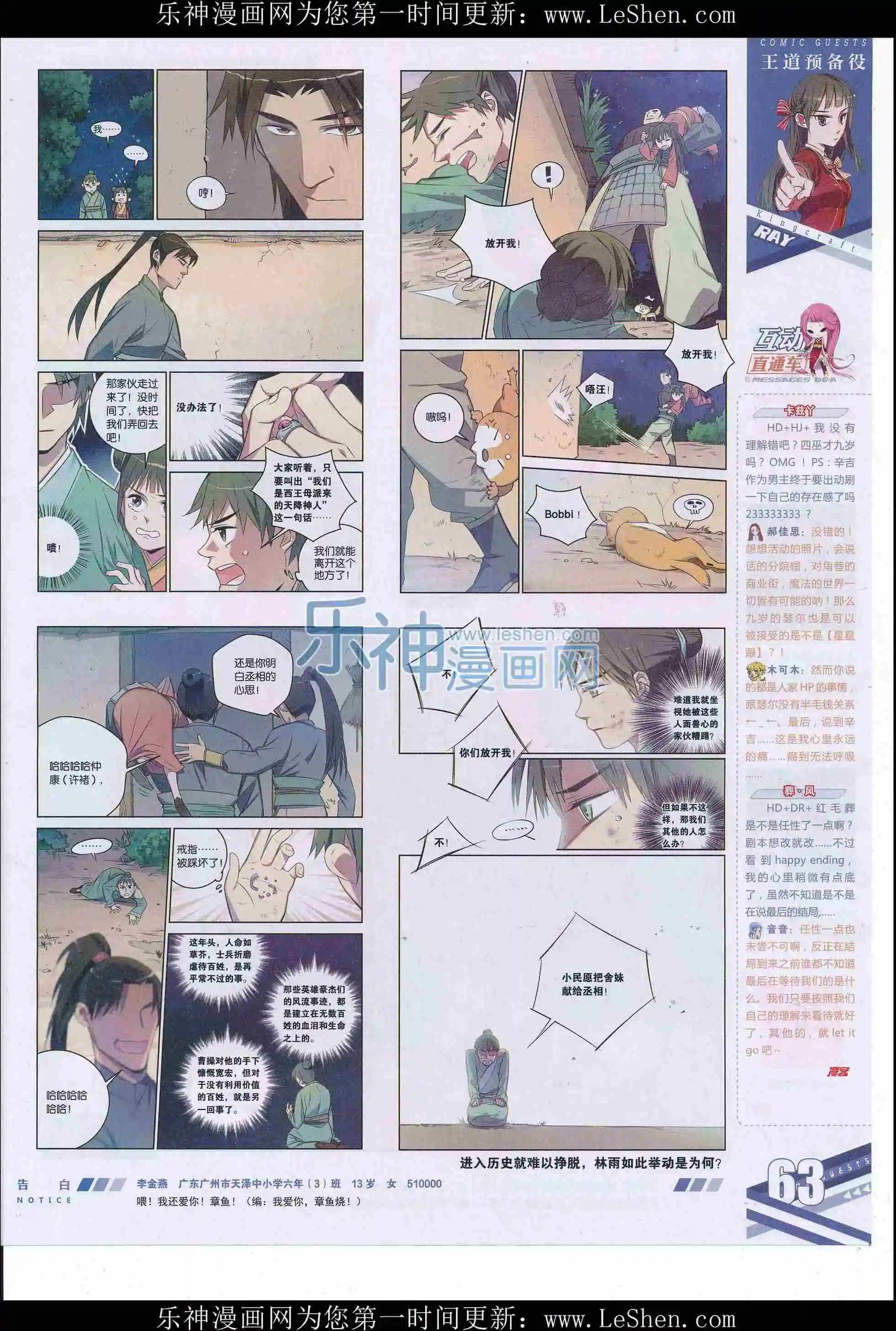 第410期