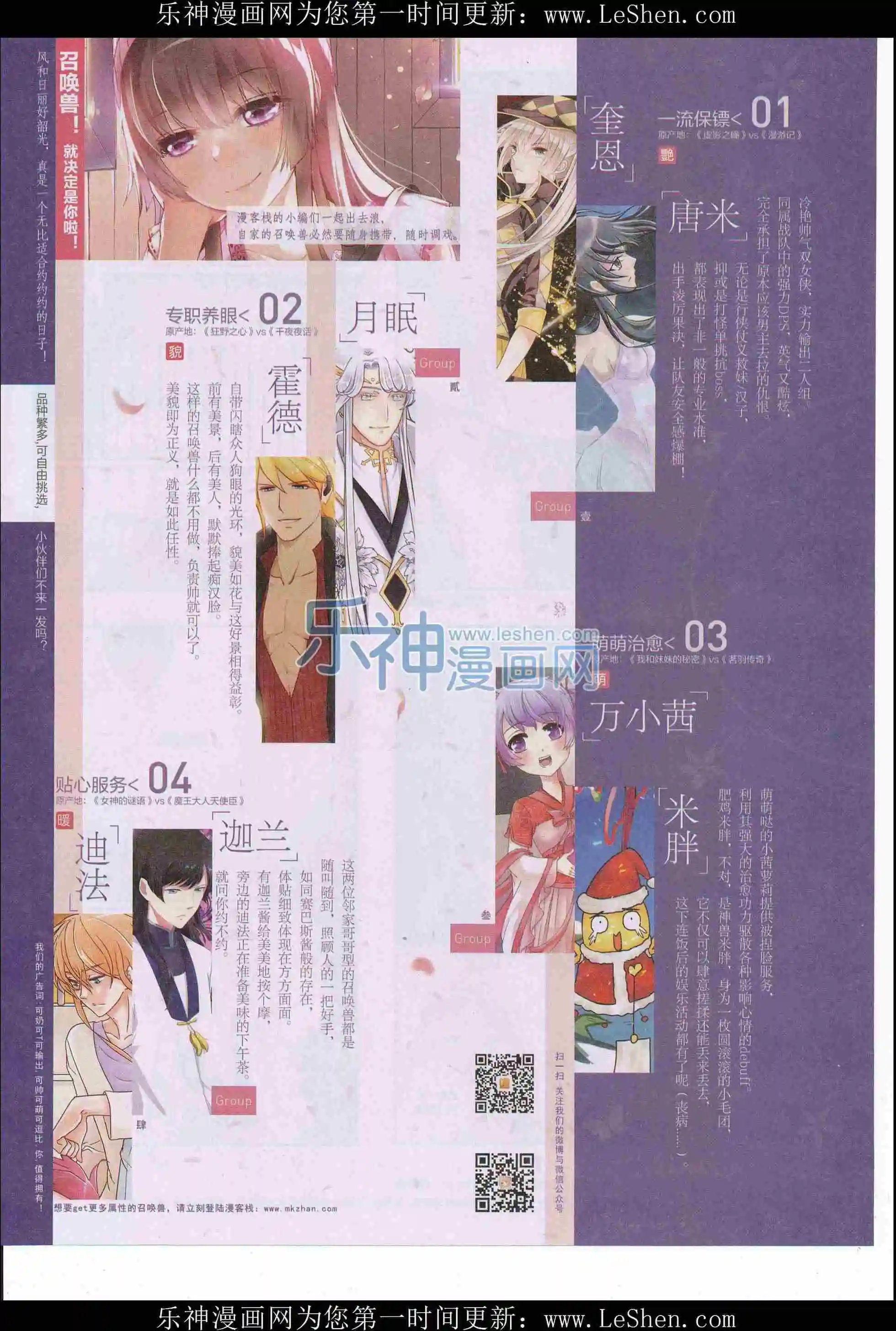 第410期