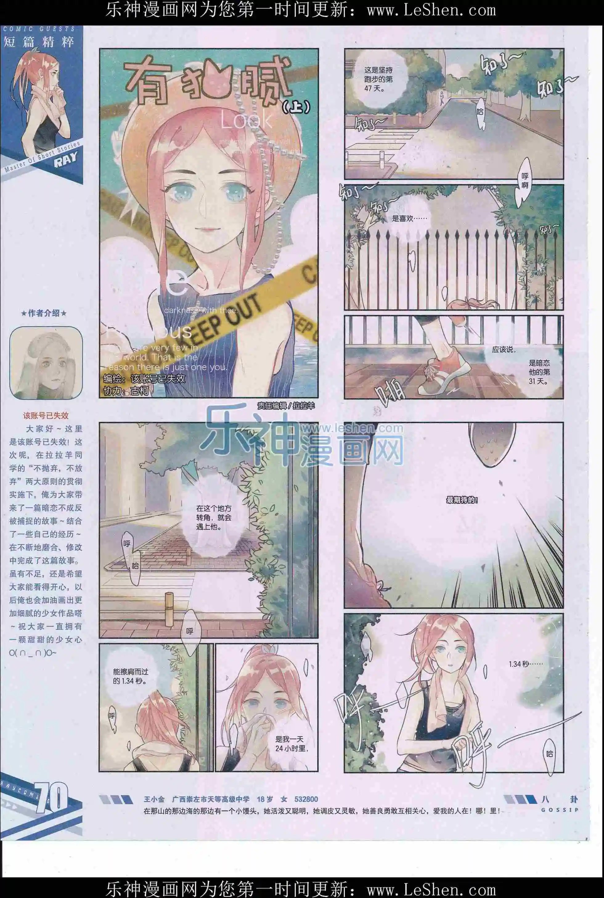 第410期