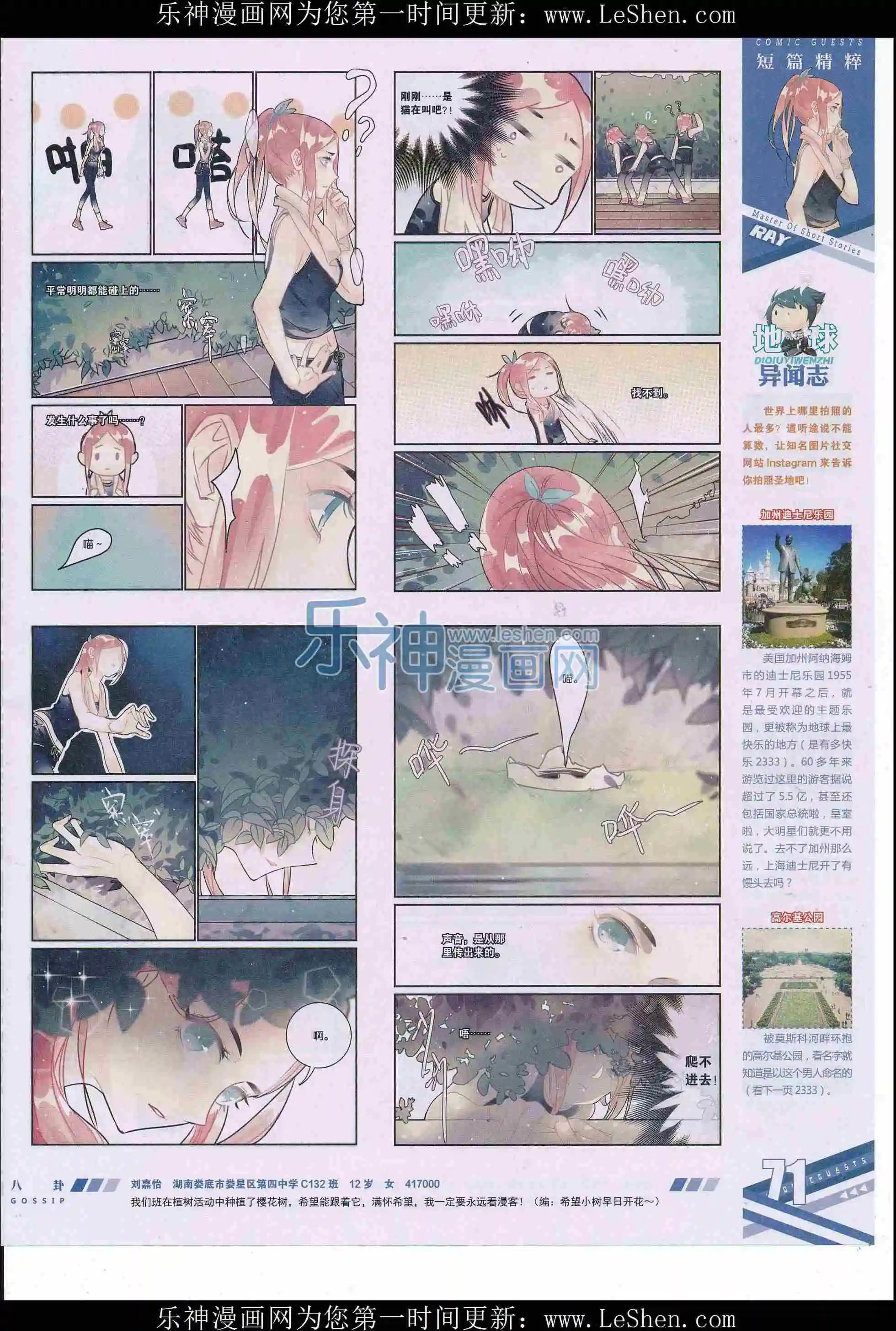 第410期