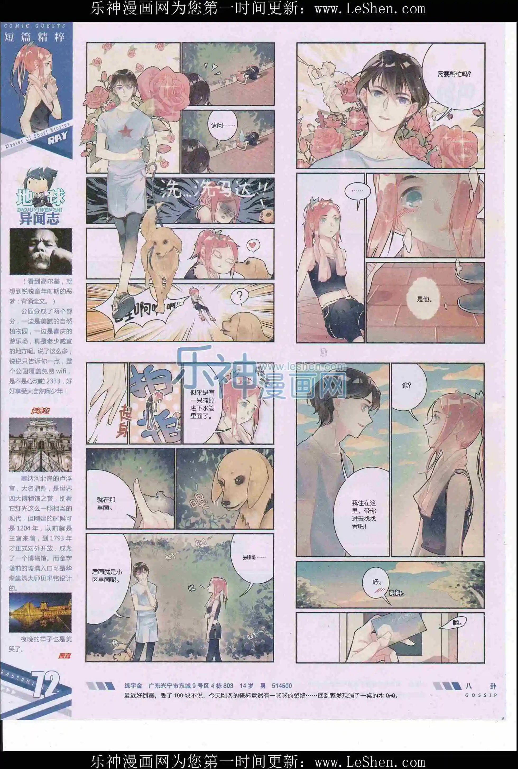 第410期