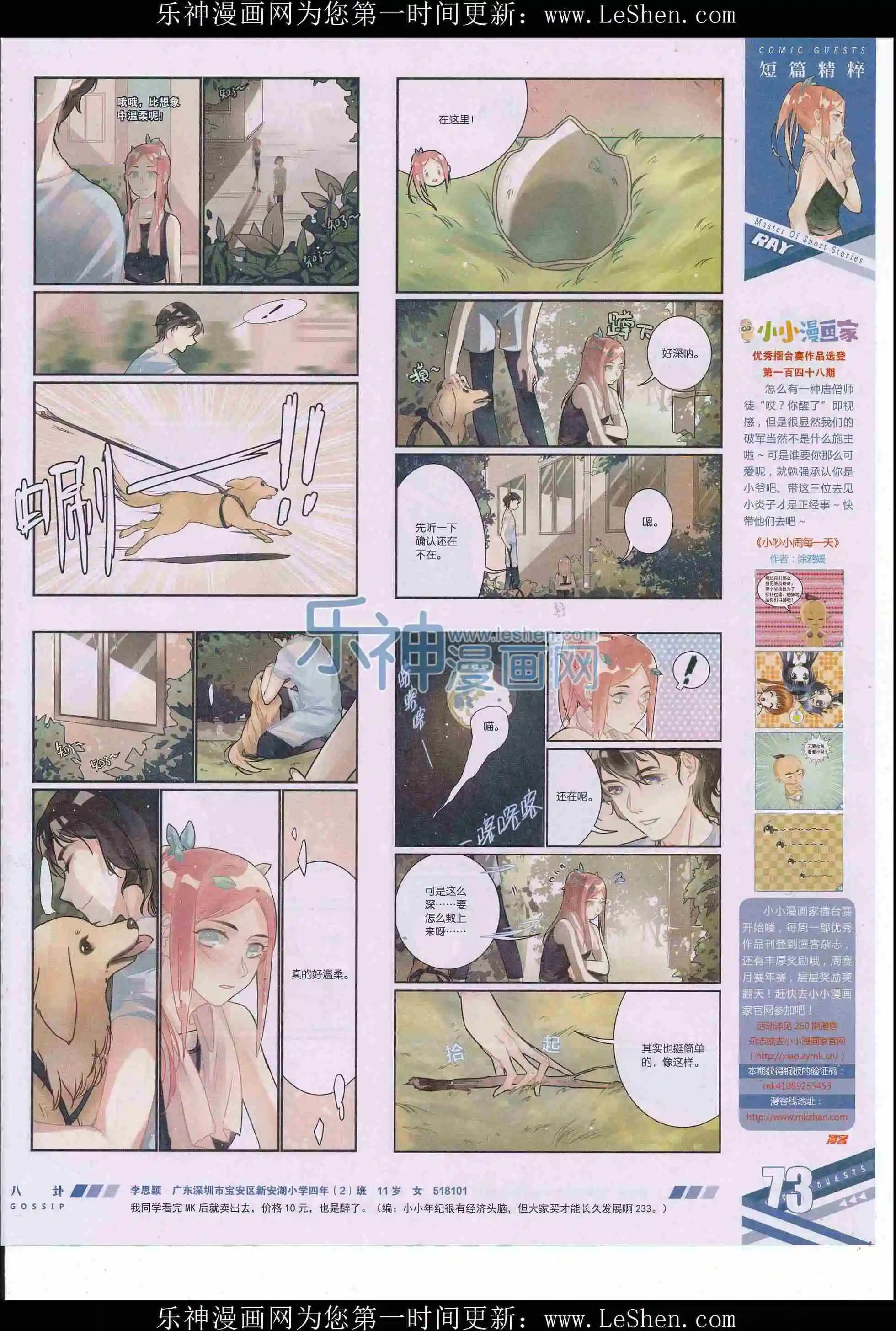第410期