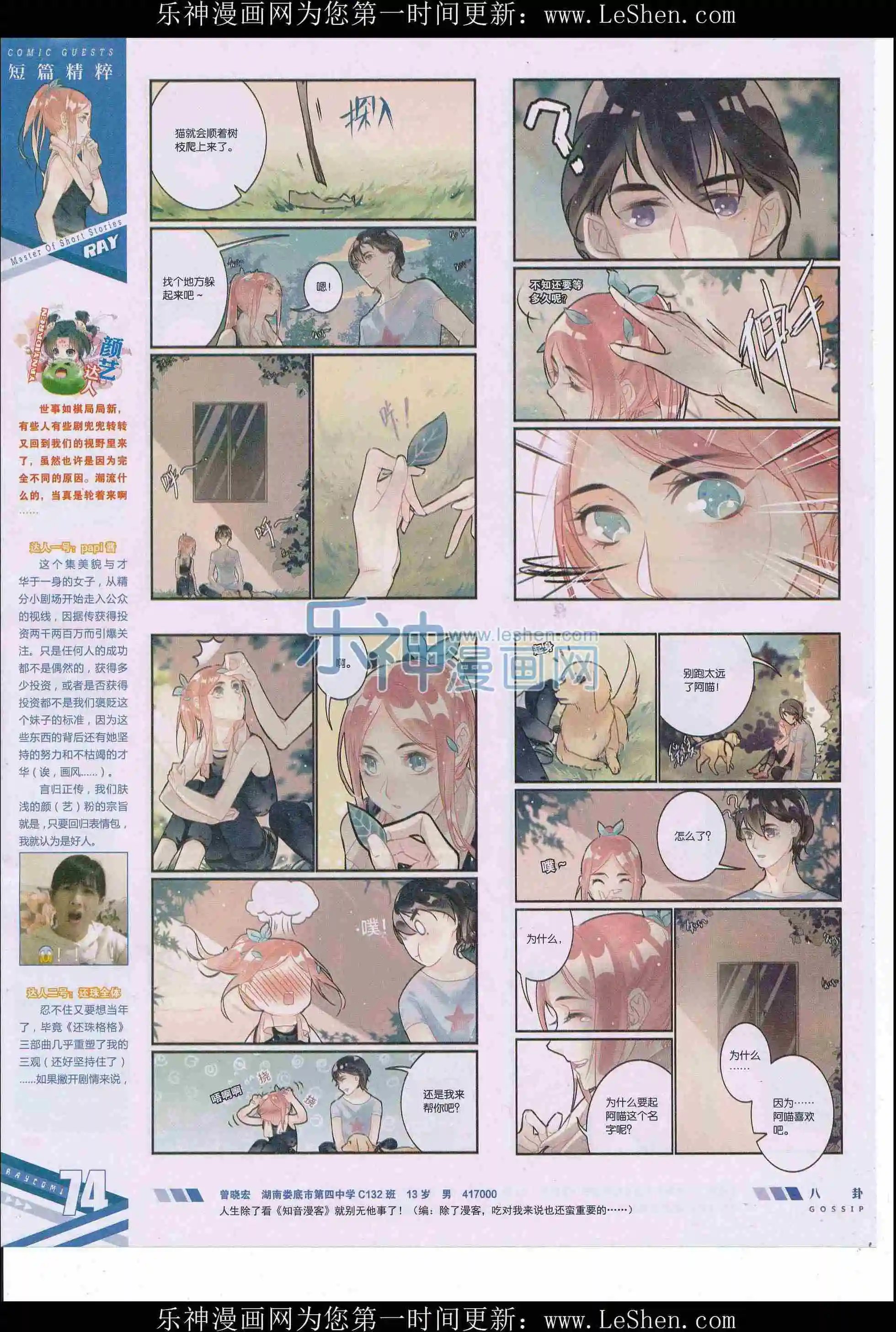 第410期