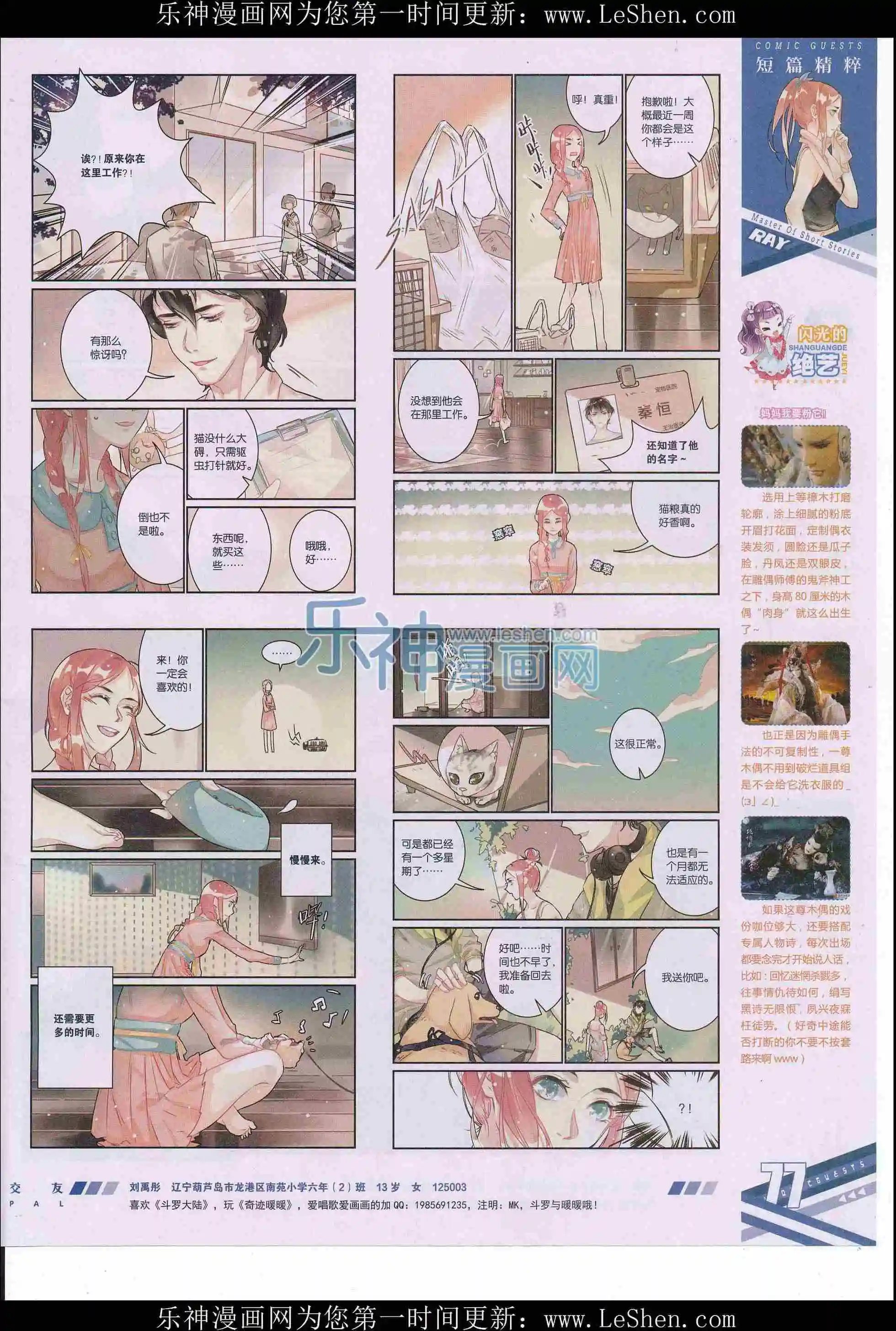 第410期