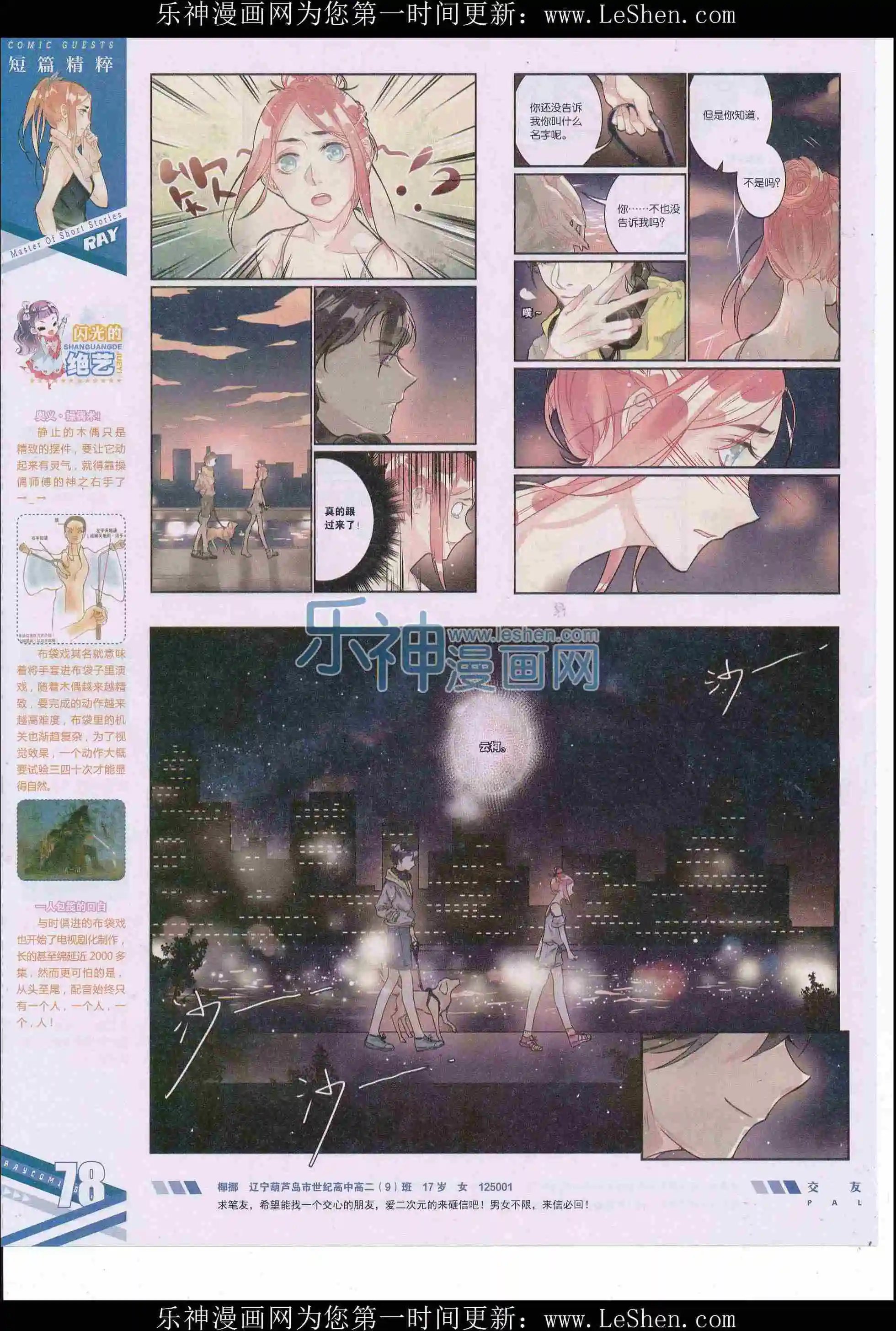 第410期