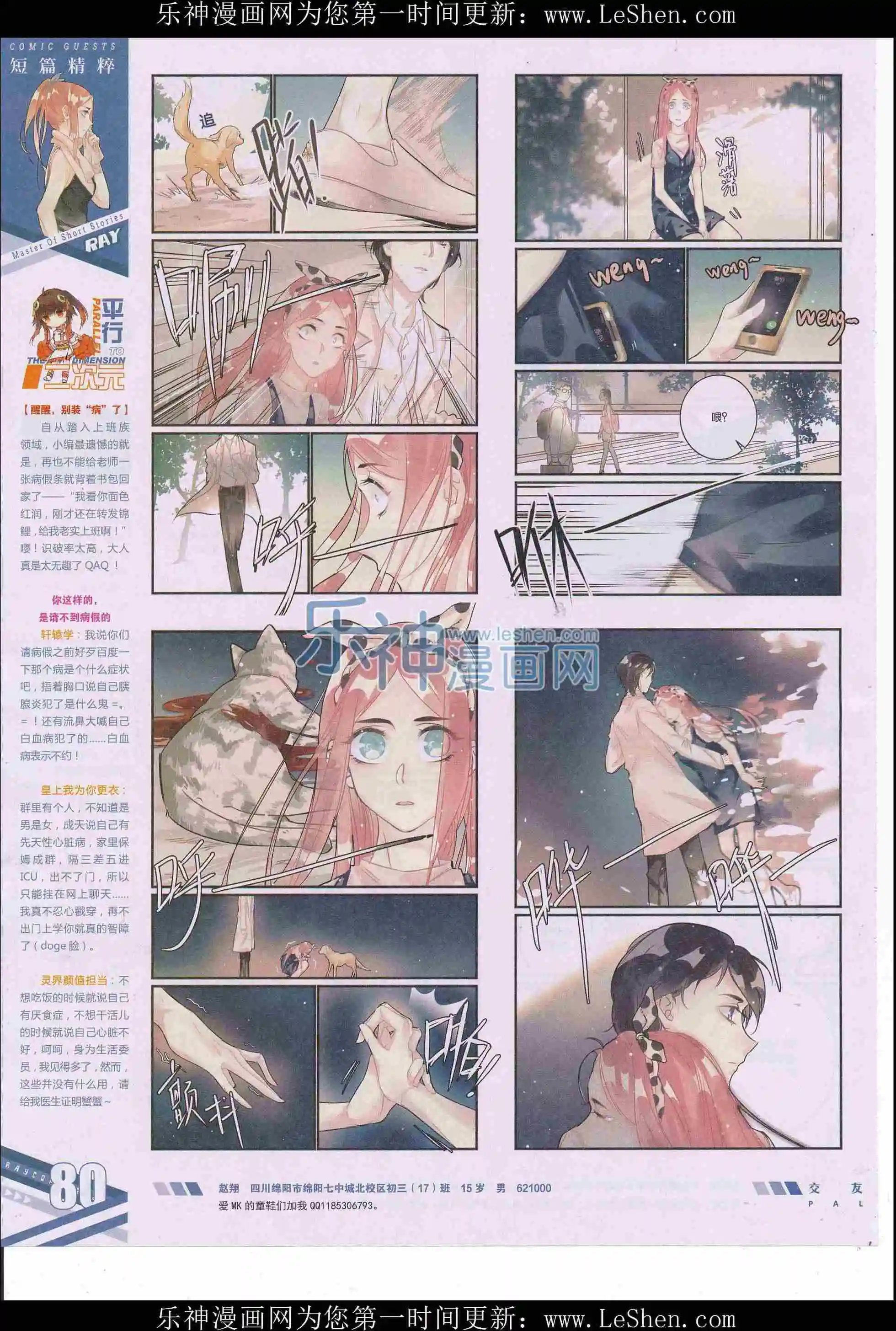 第410期