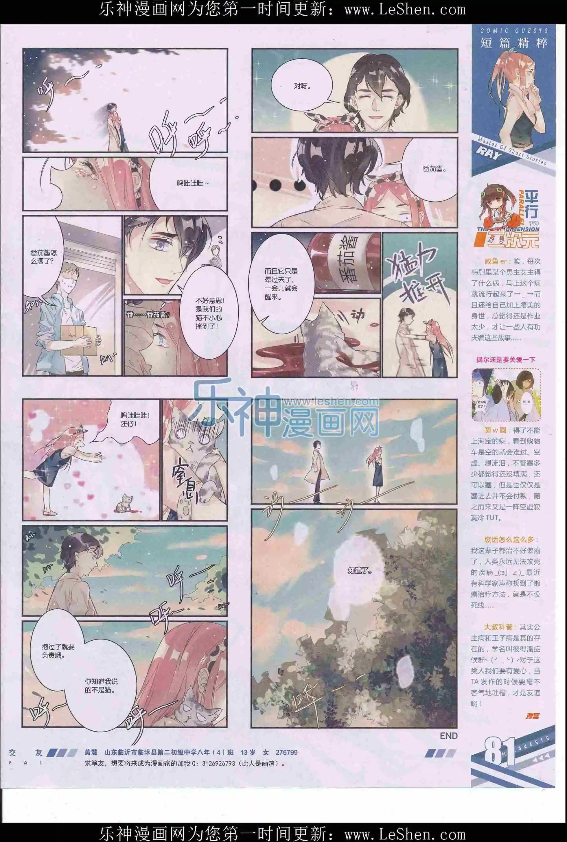 第410期
