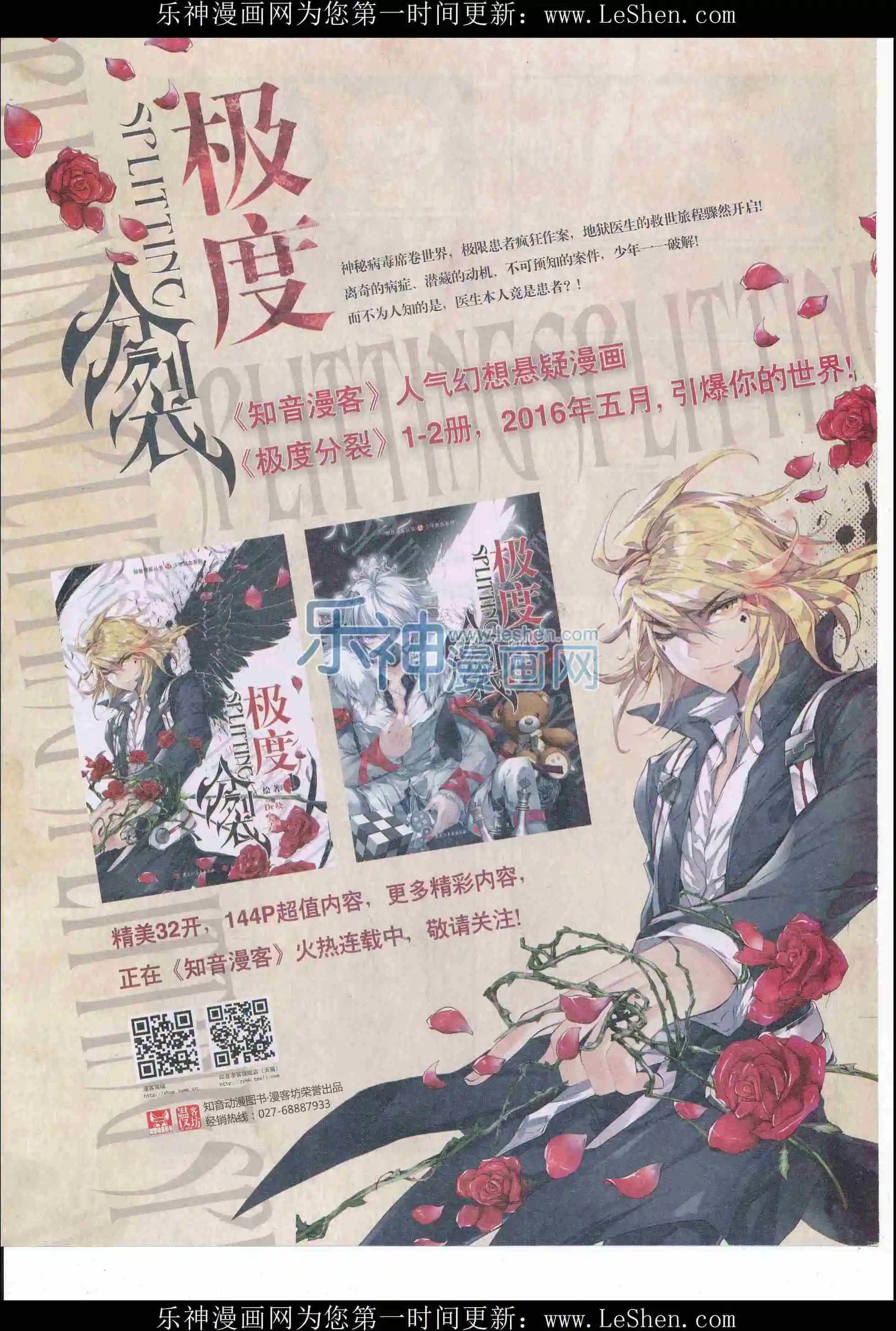 第410期