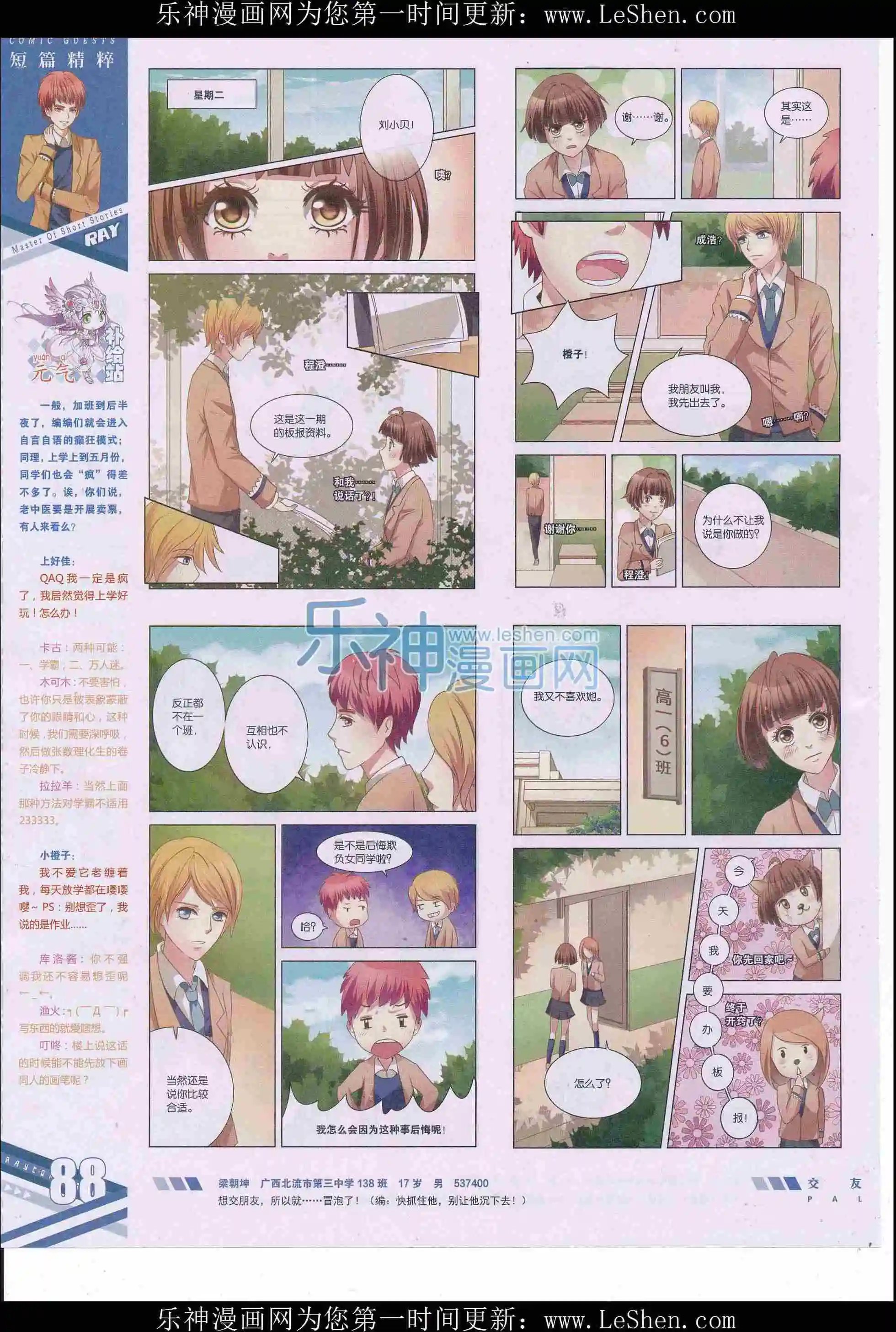 第410期