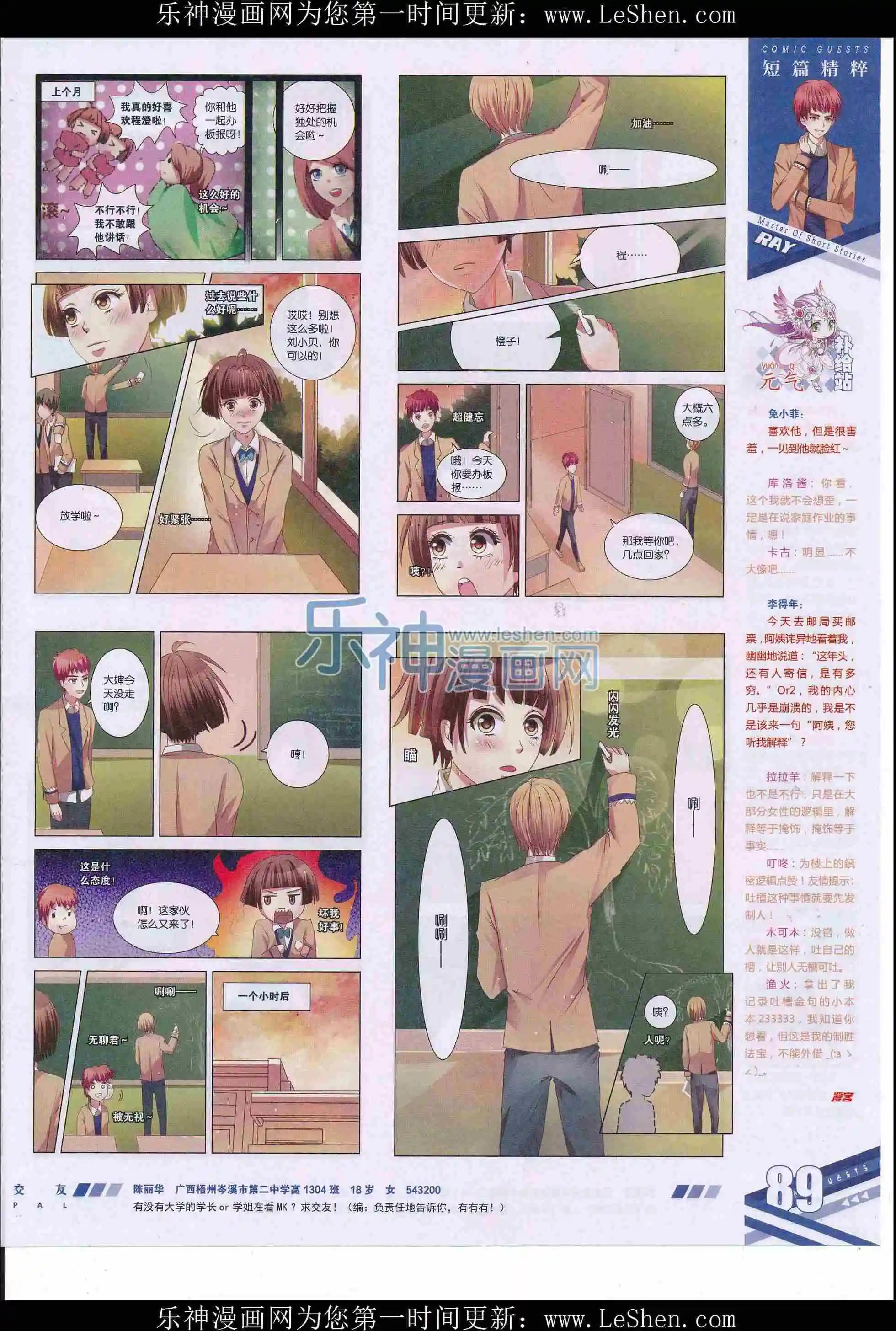 第410期