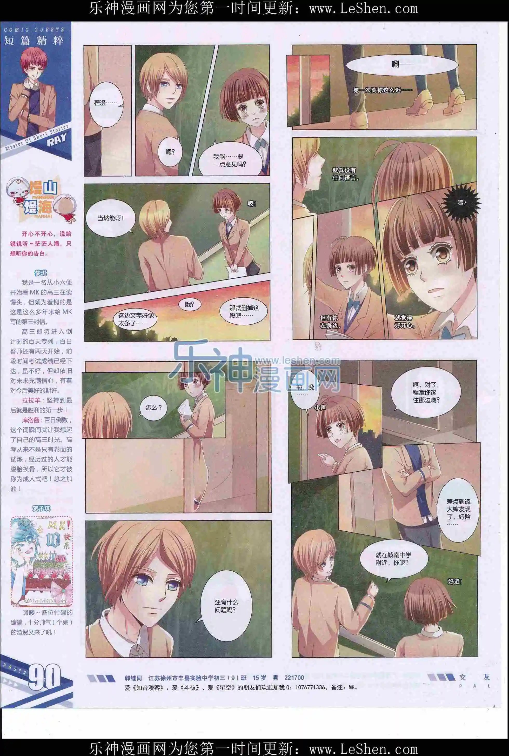 第410期
