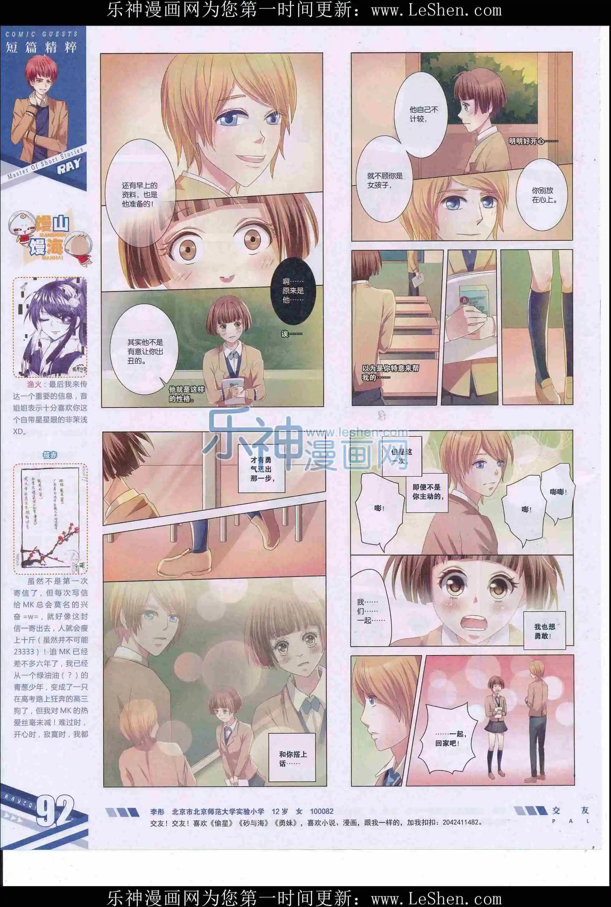 第410期