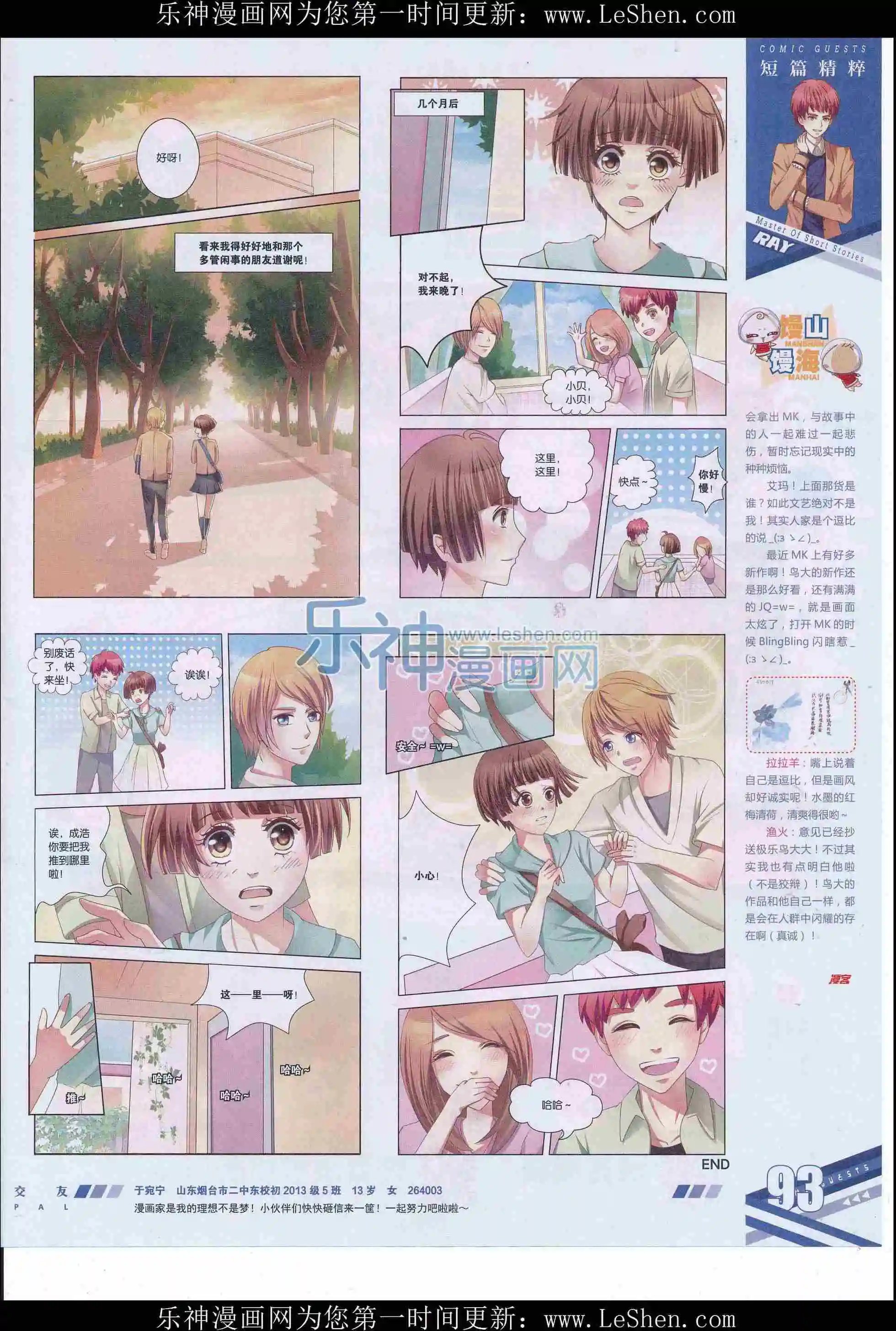 第410期