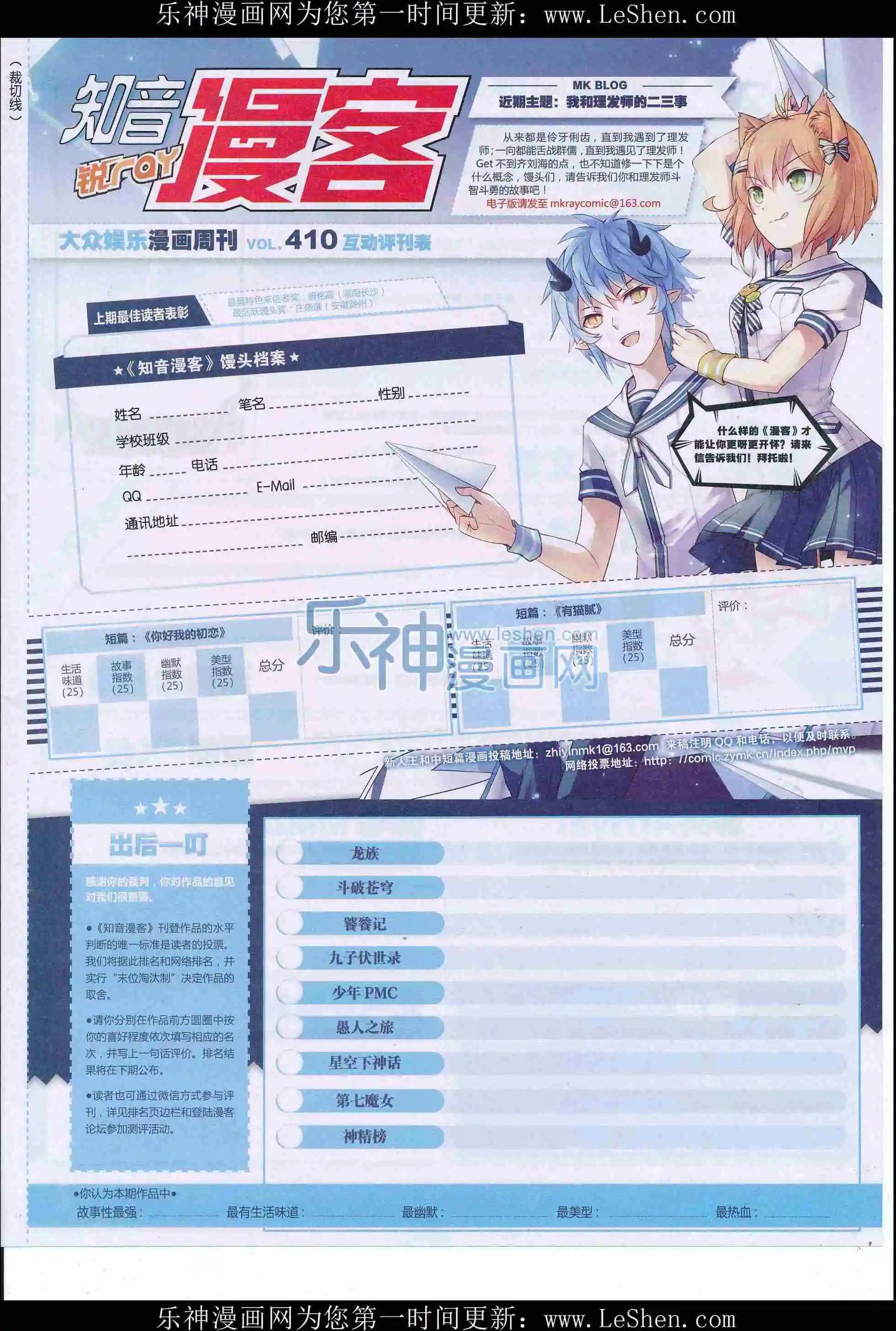 第410期