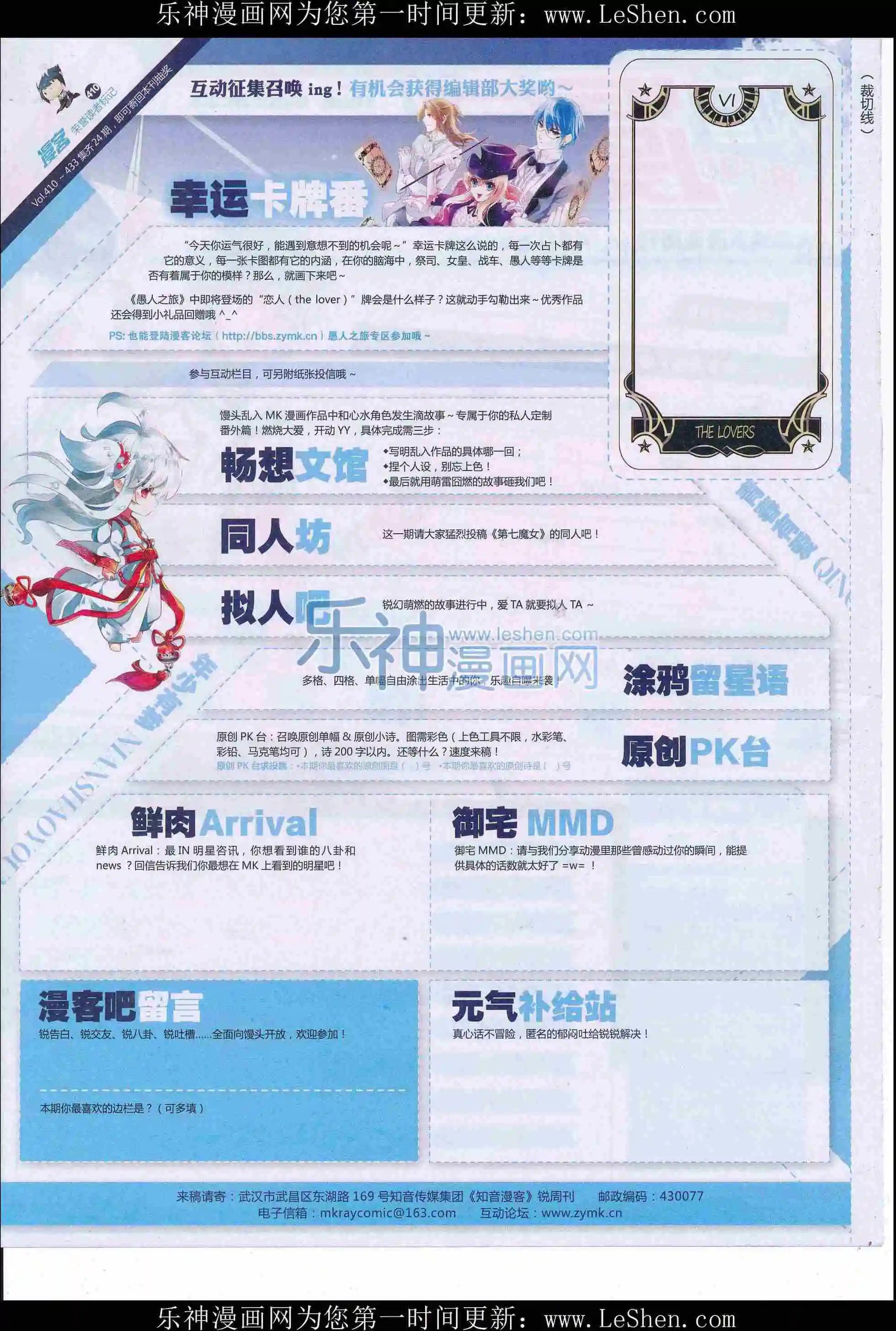 第410期