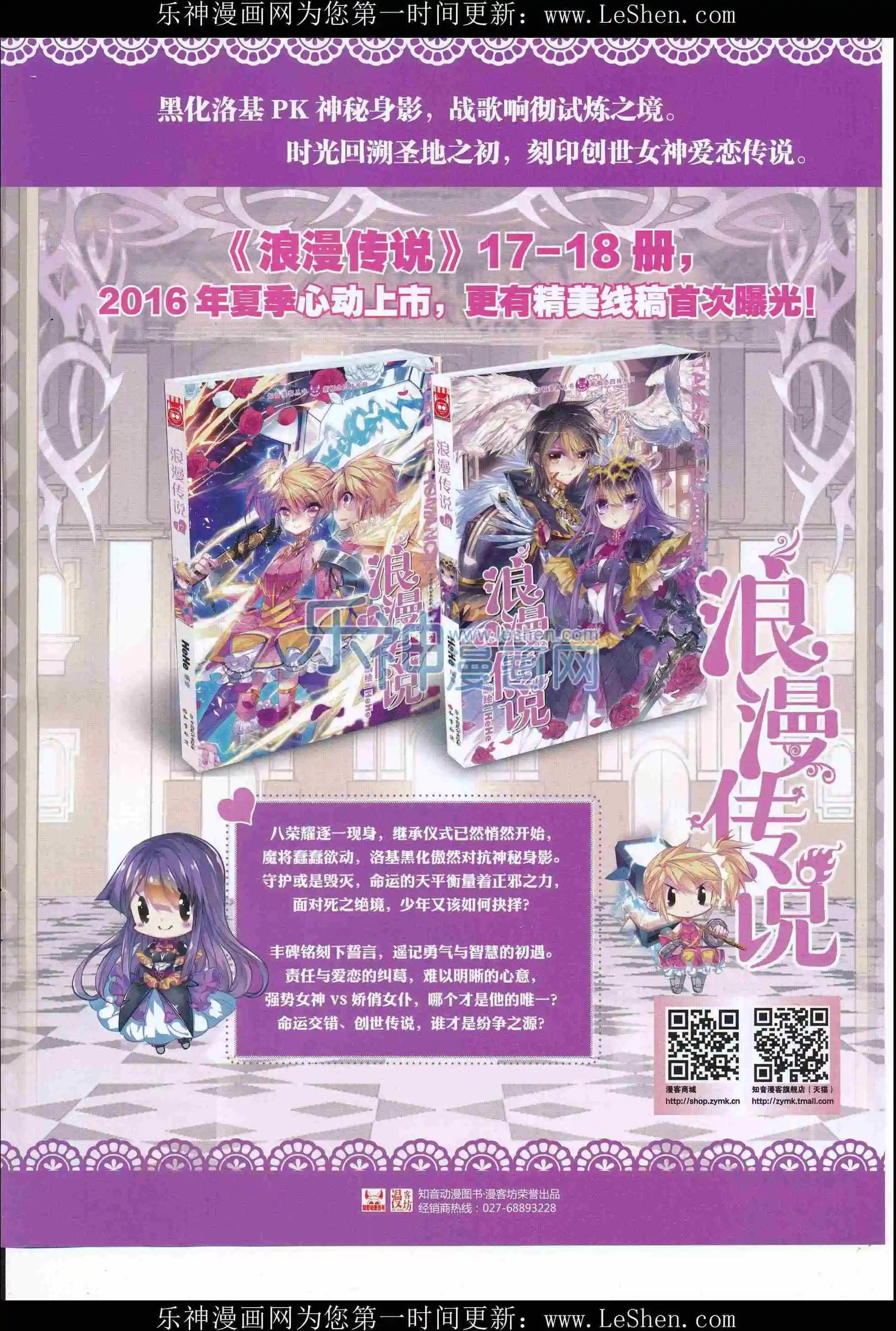 第410期