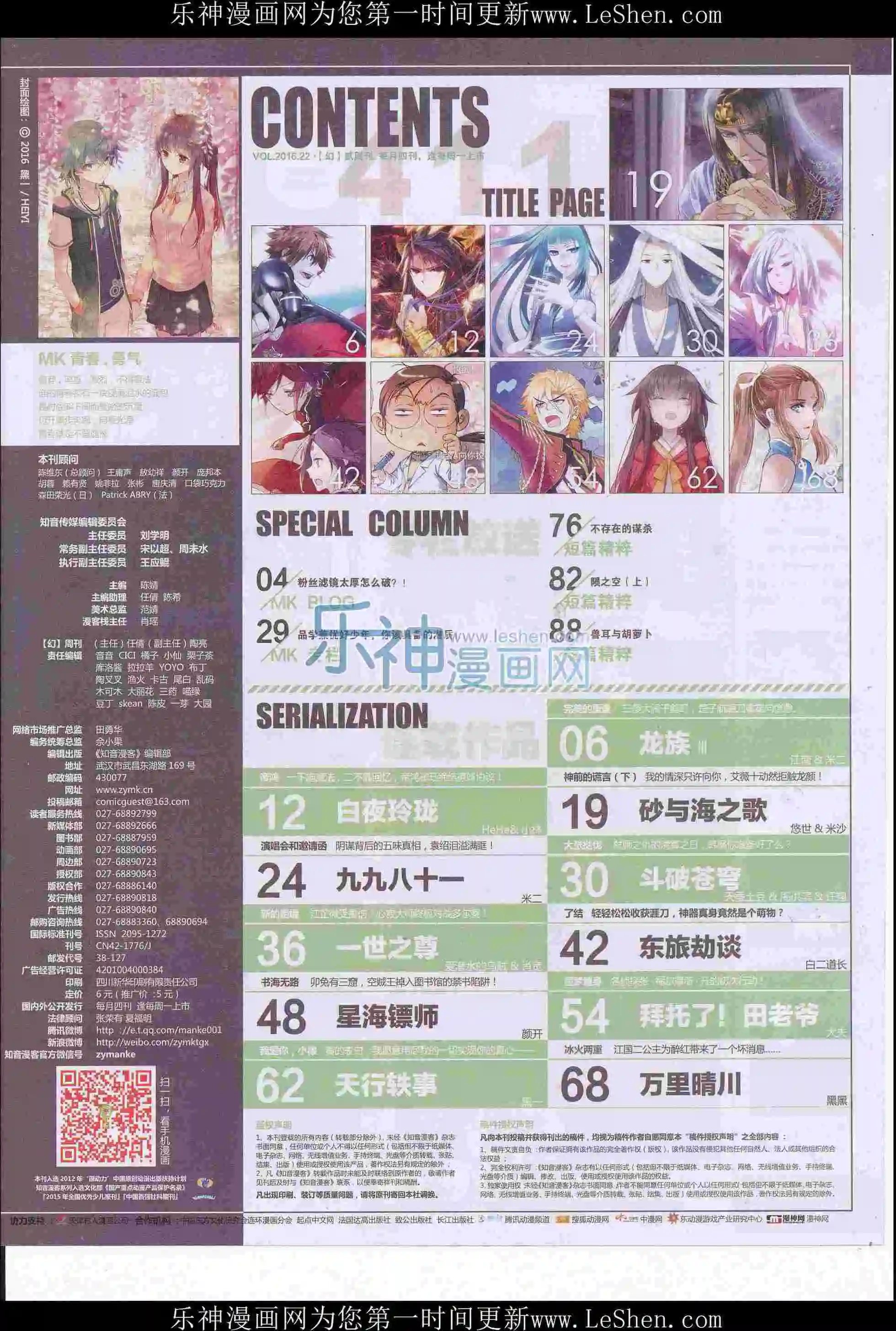 第411期