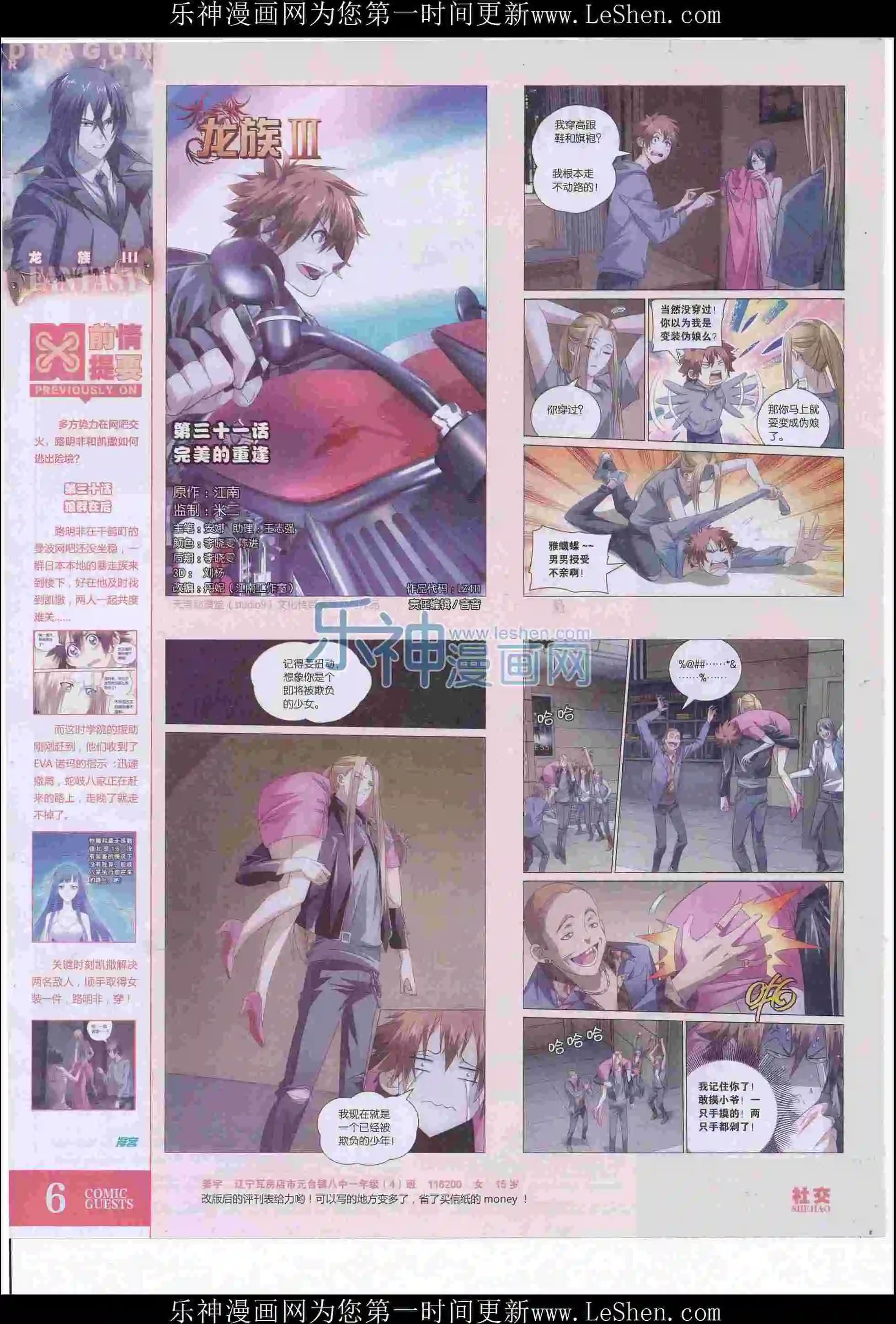 第411期