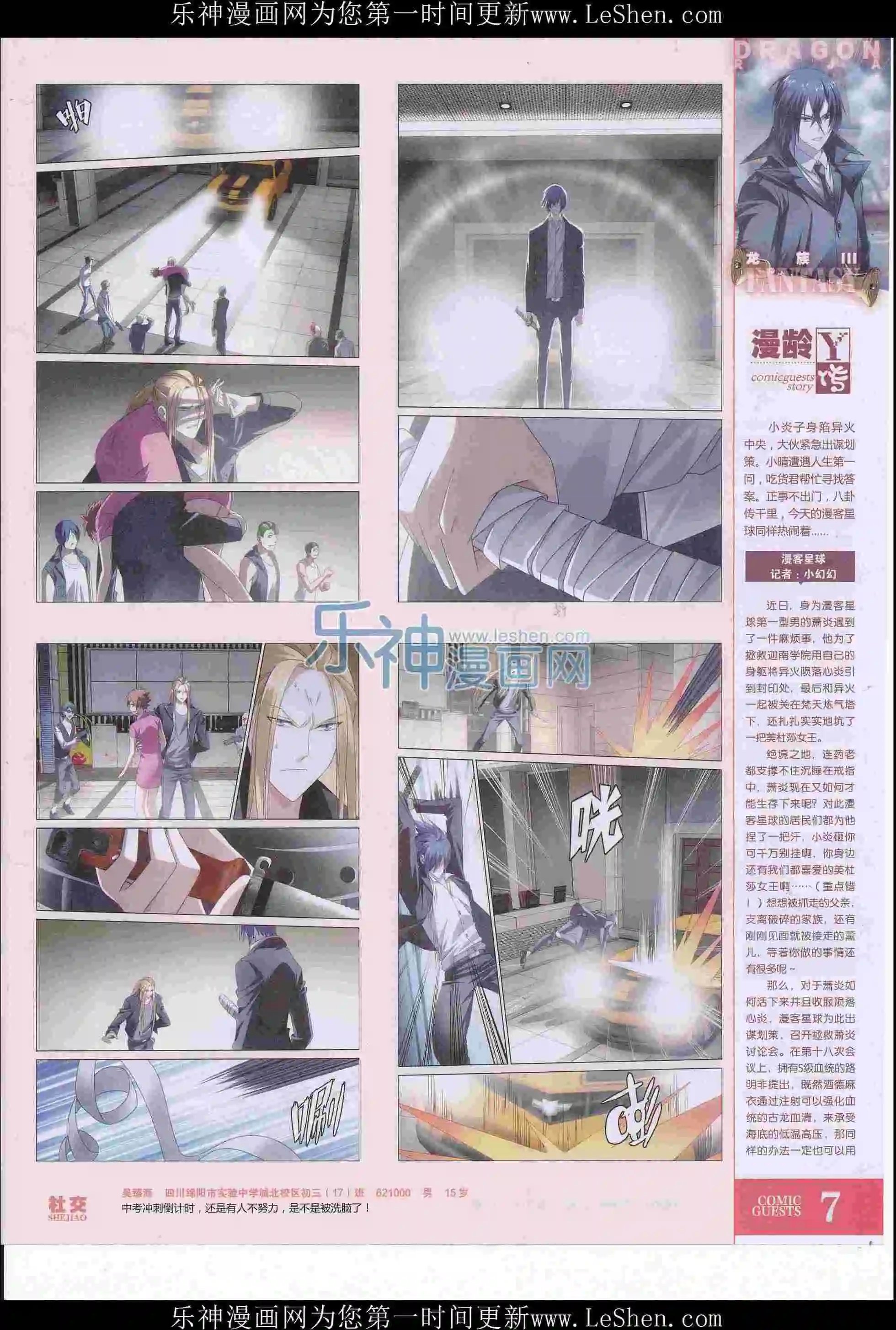 第411期