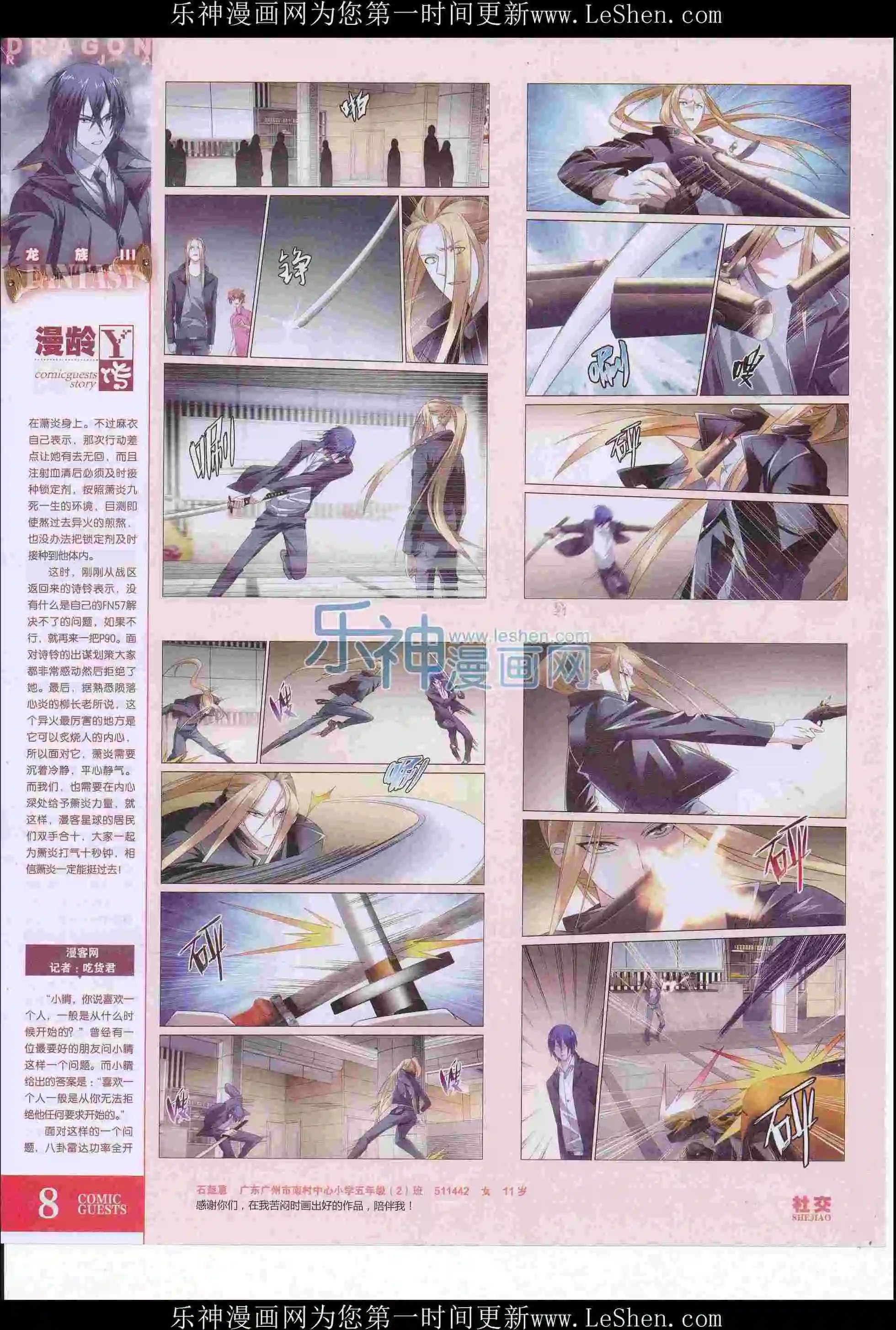 第411期
