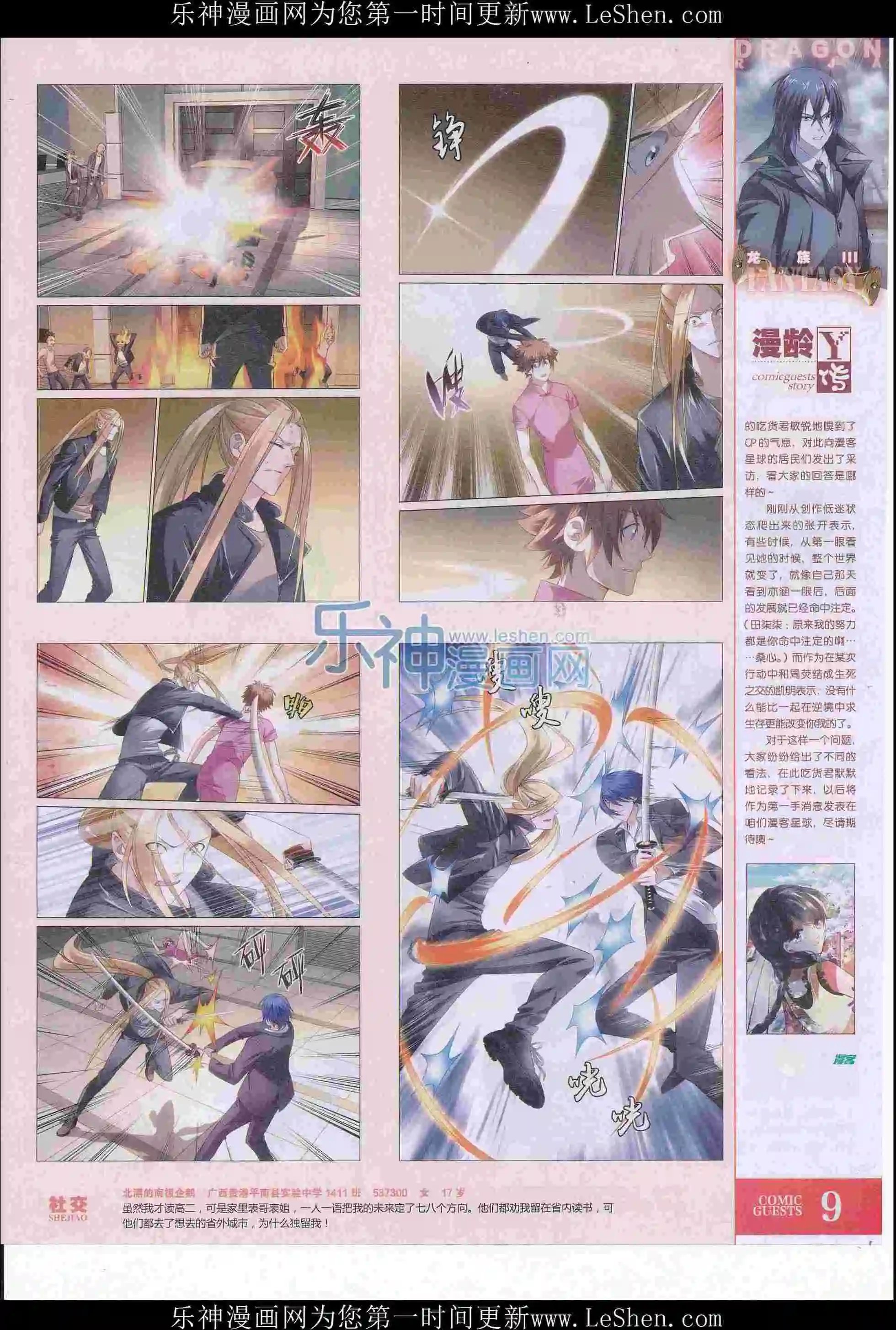 第411期