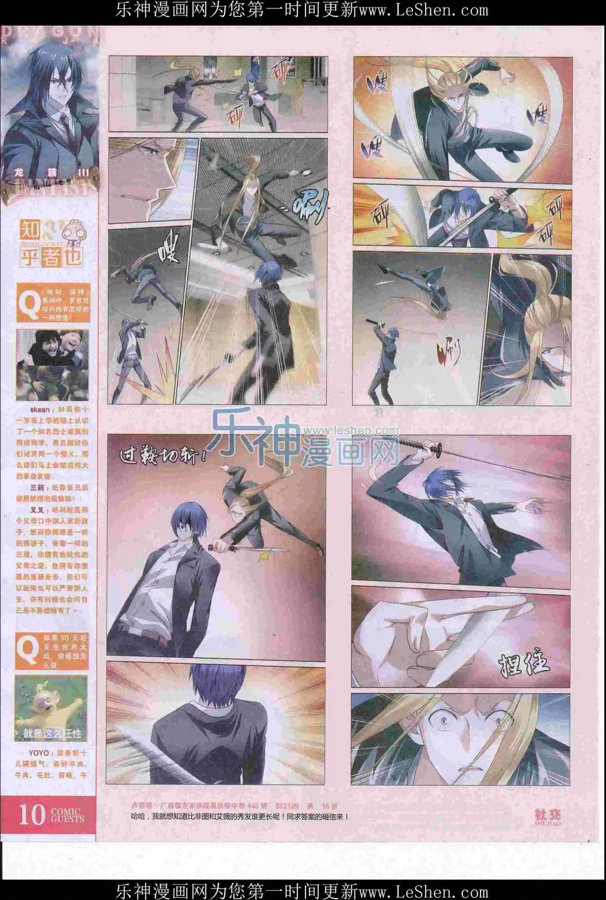 第411期