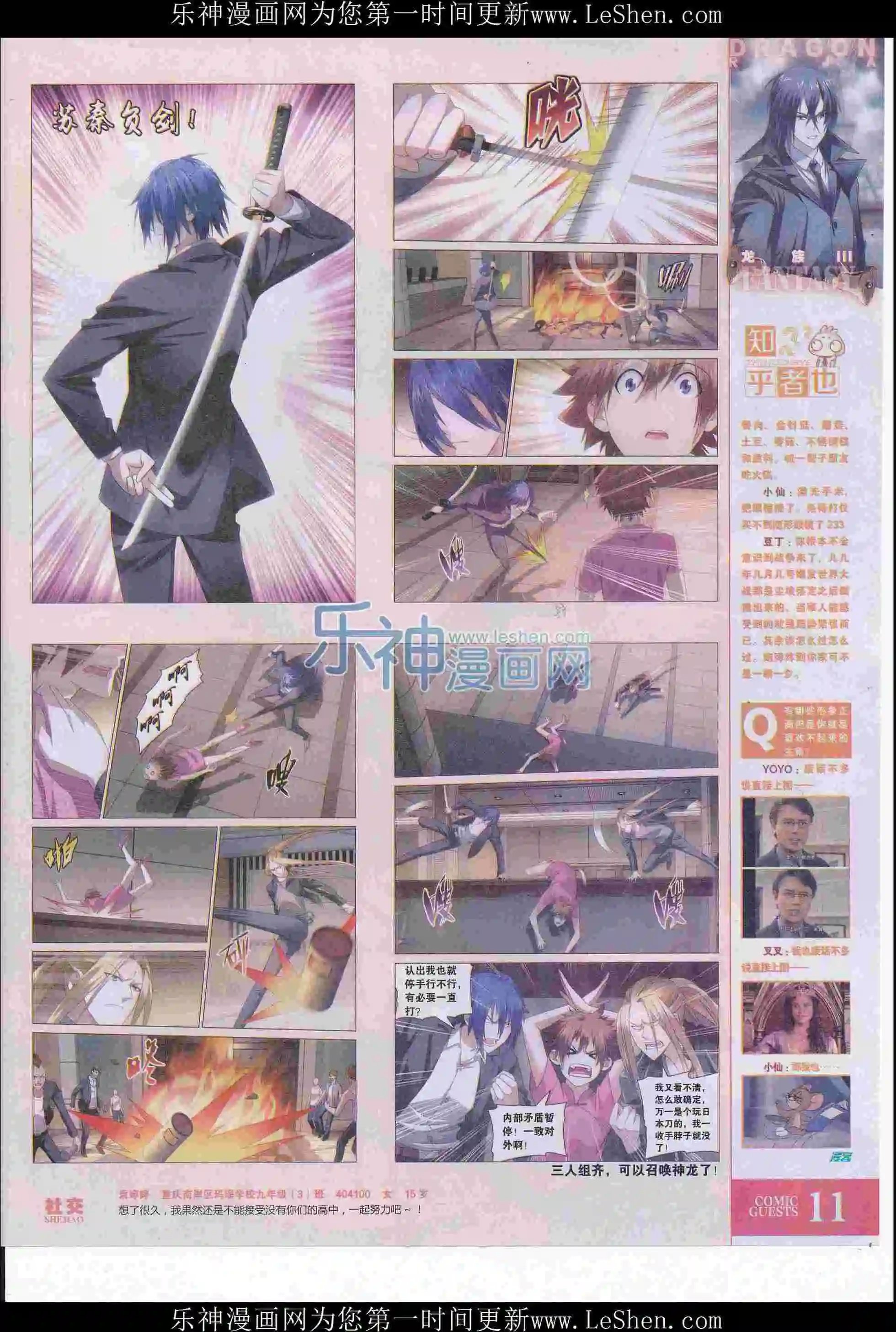 第411期