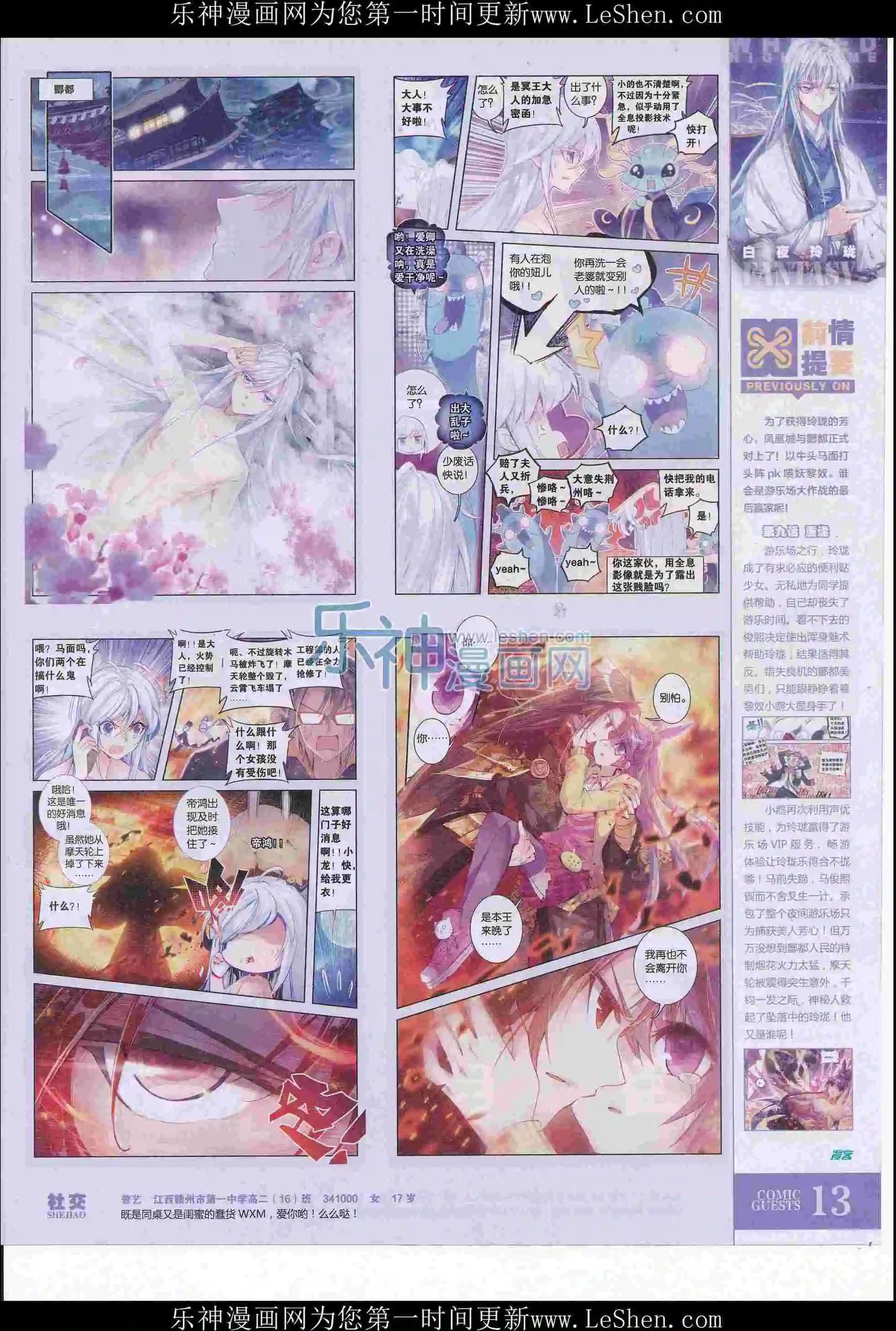 第411期