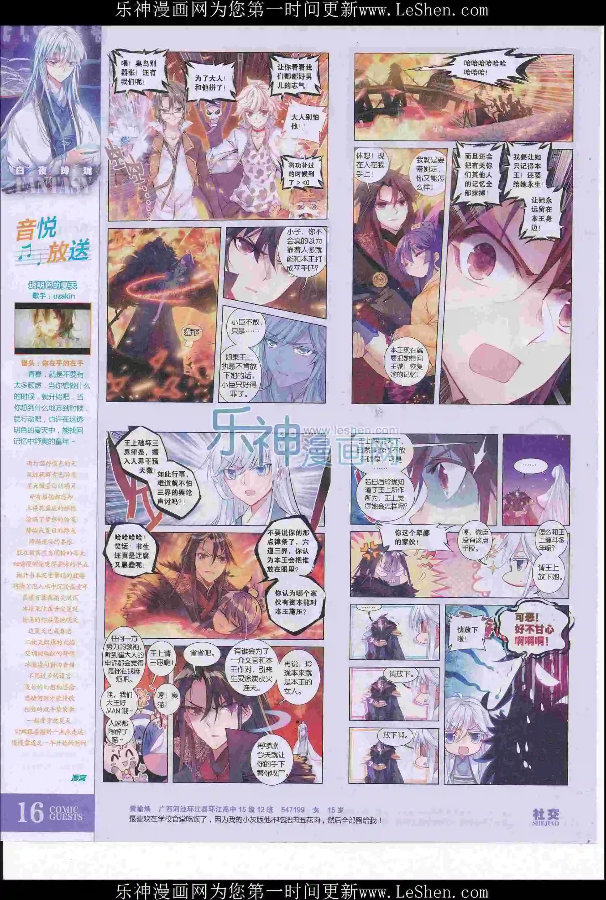 第411期