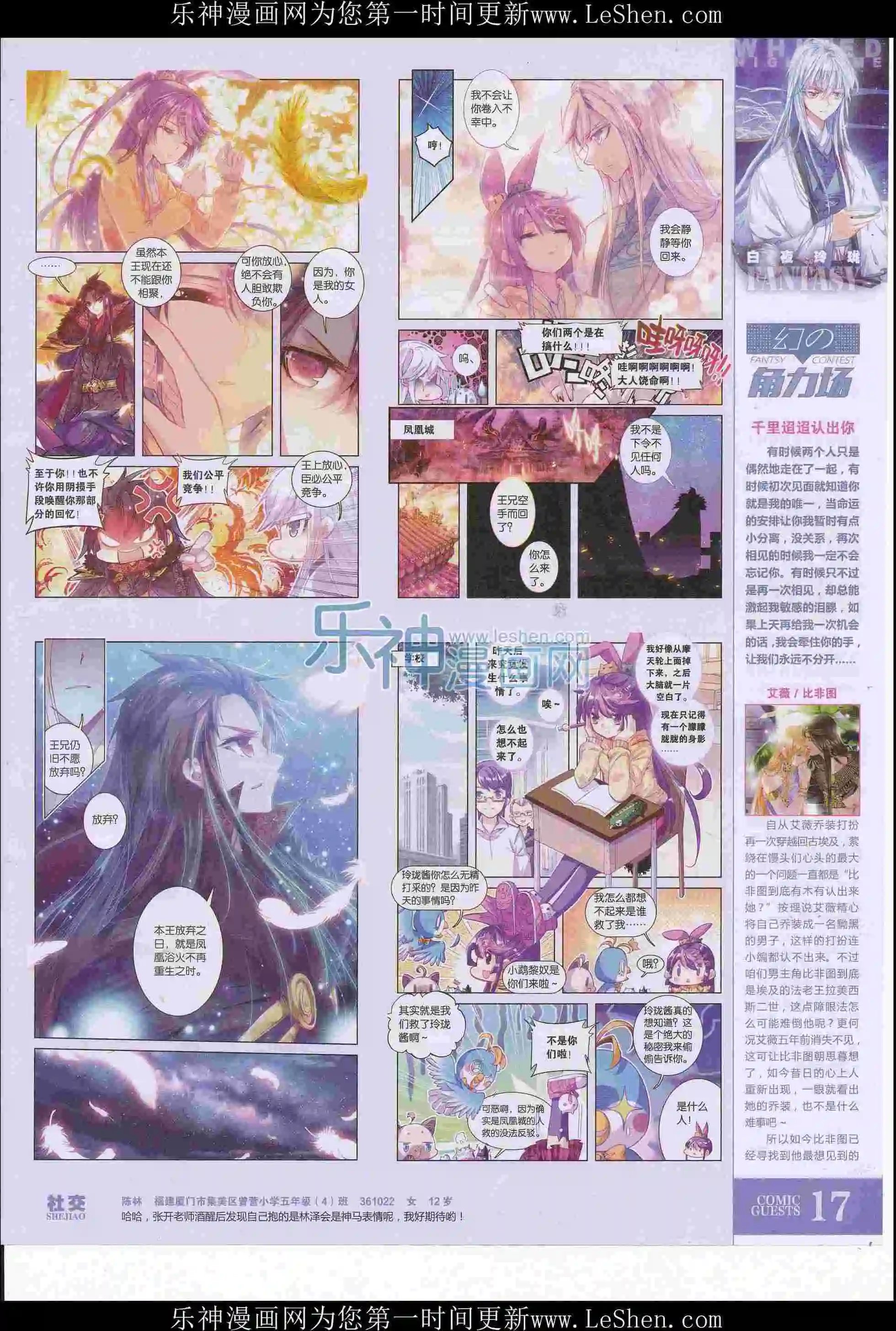 第411期