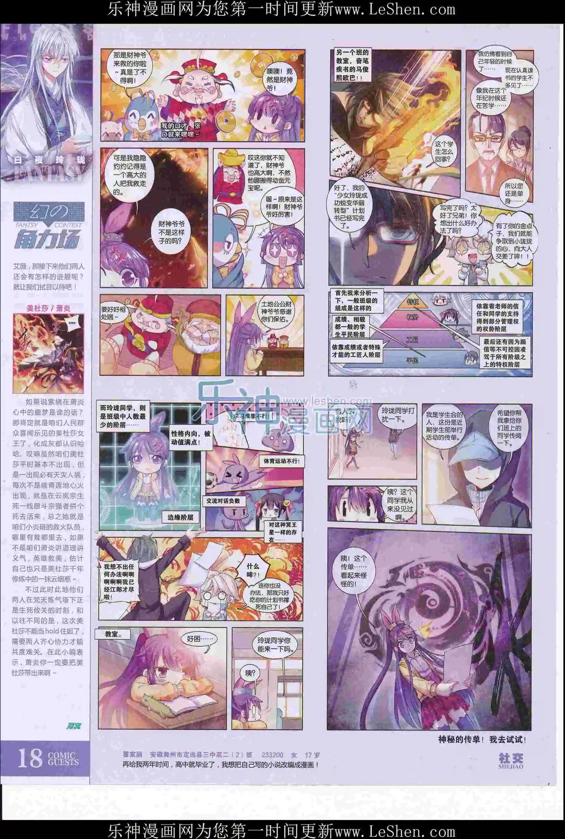 第411期