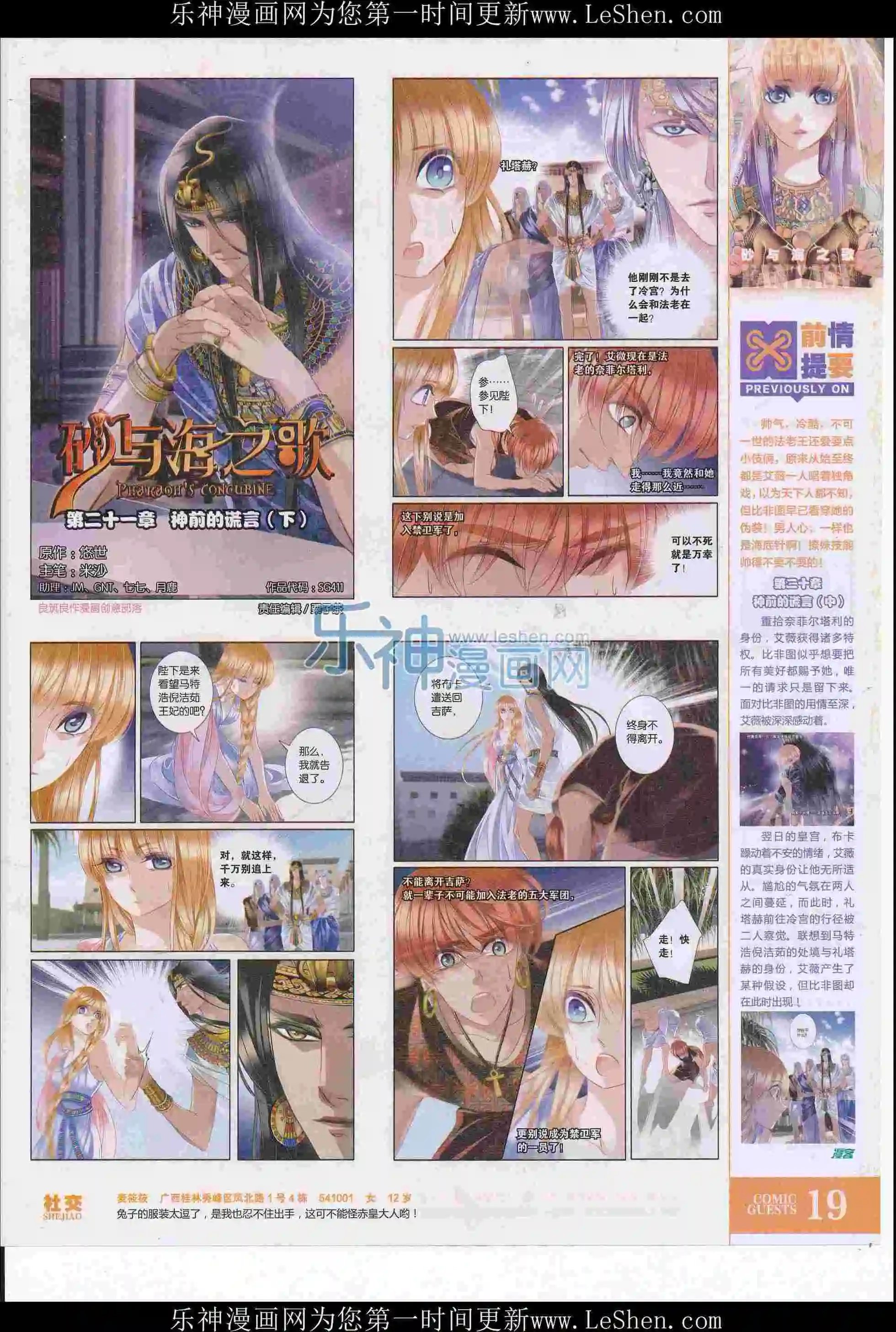 第411期