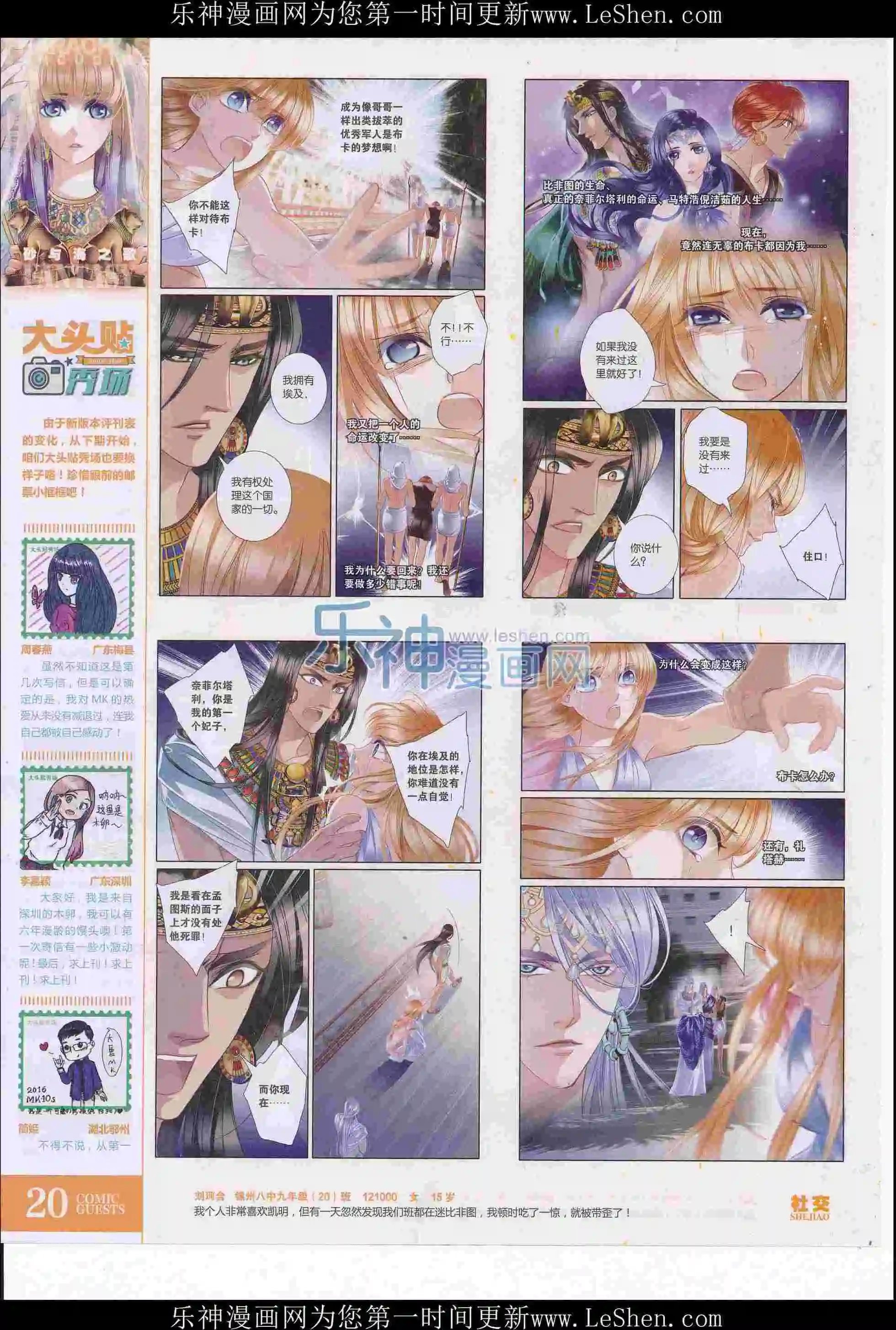 第411期