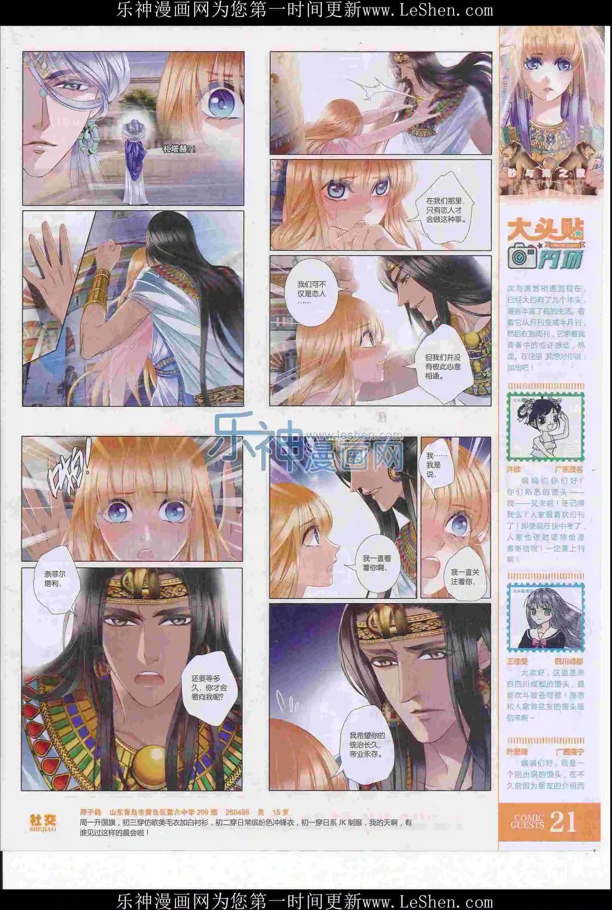 第411期