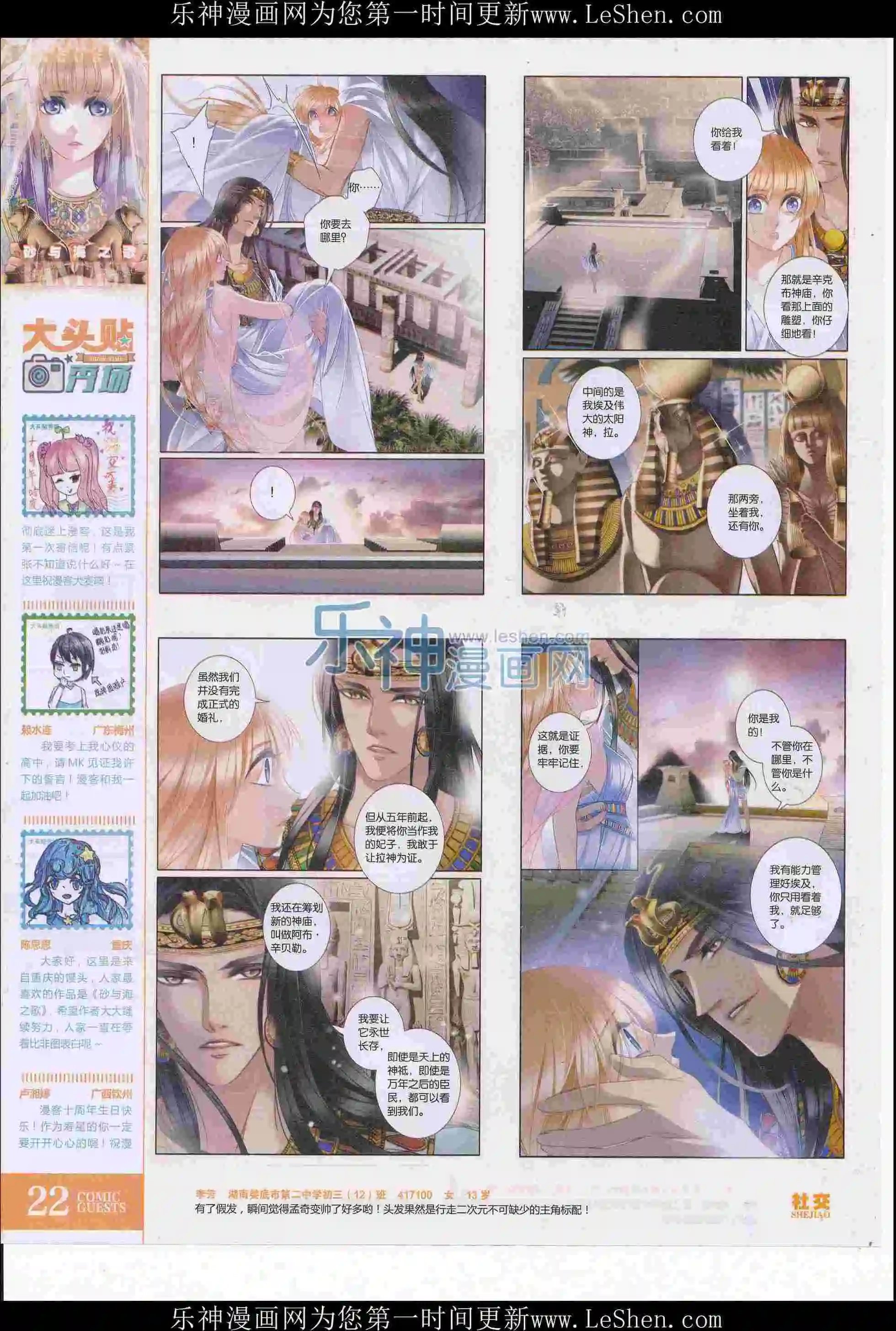 第411期