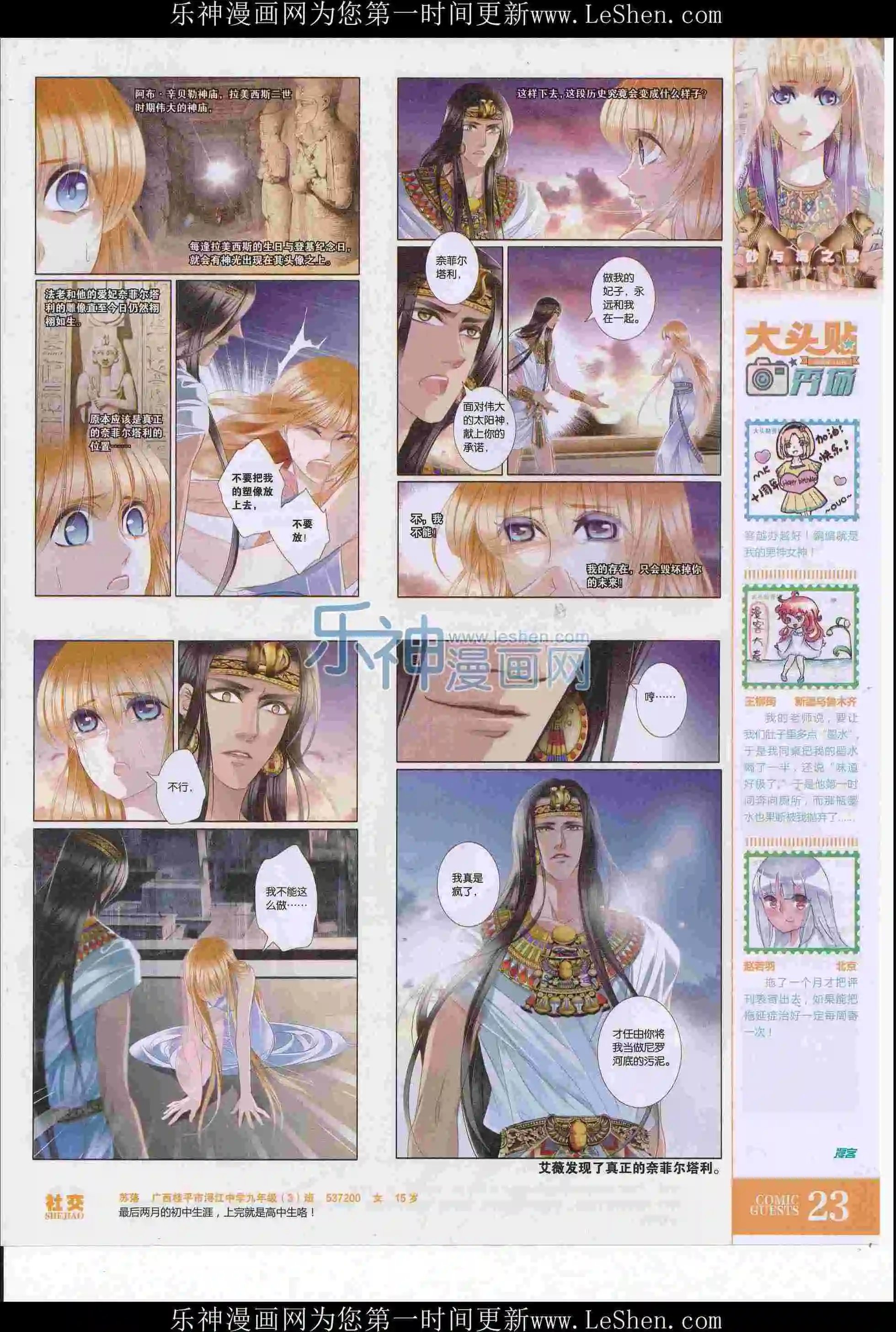 第411期