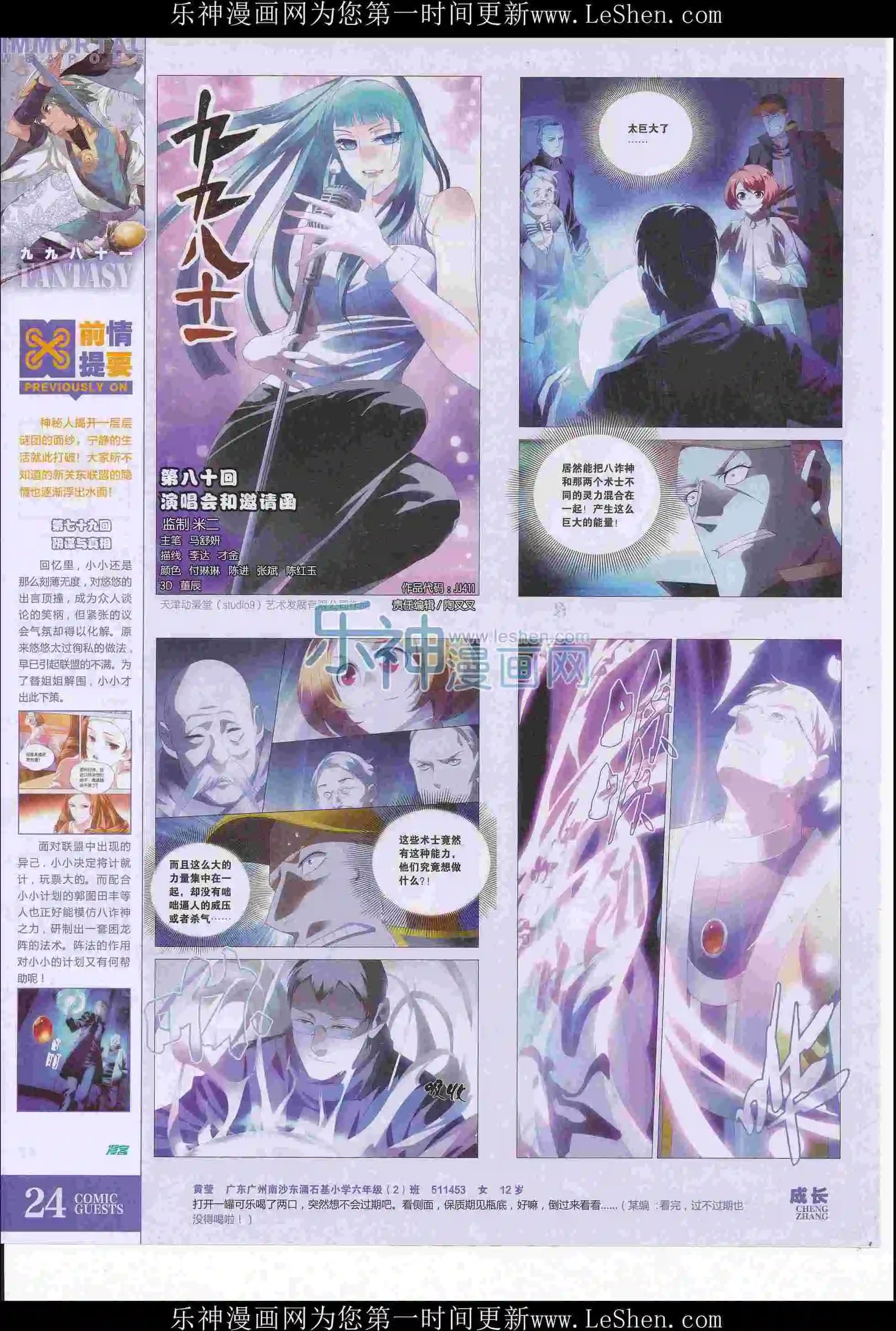 第411期