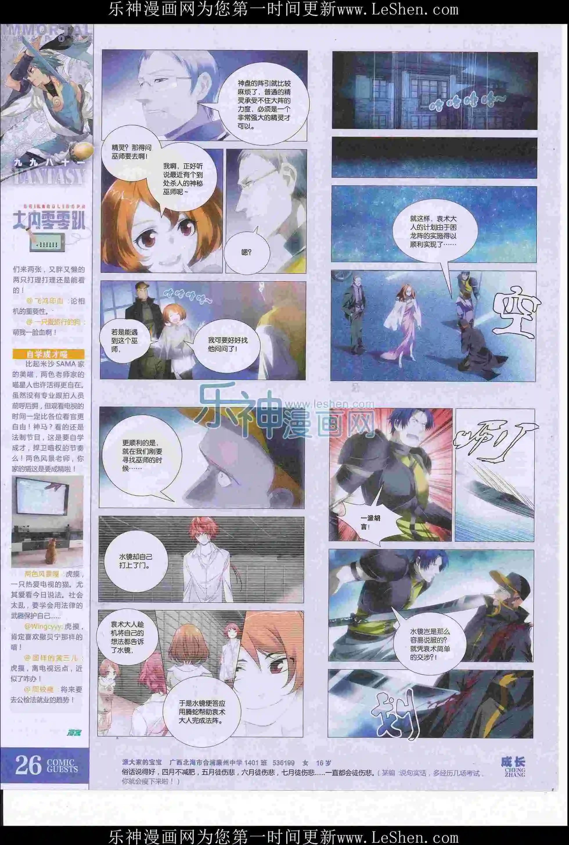 第411期
