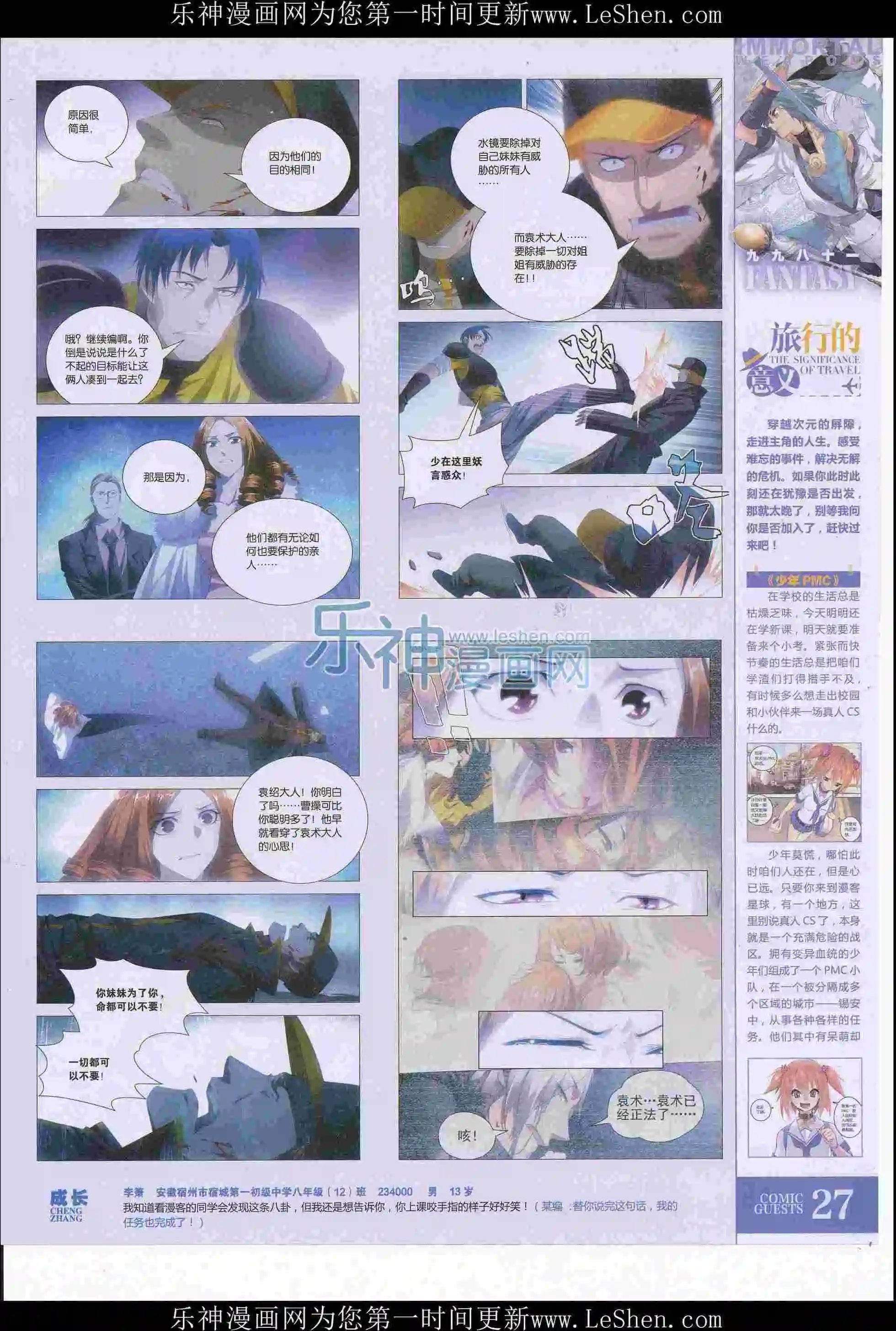 第411期