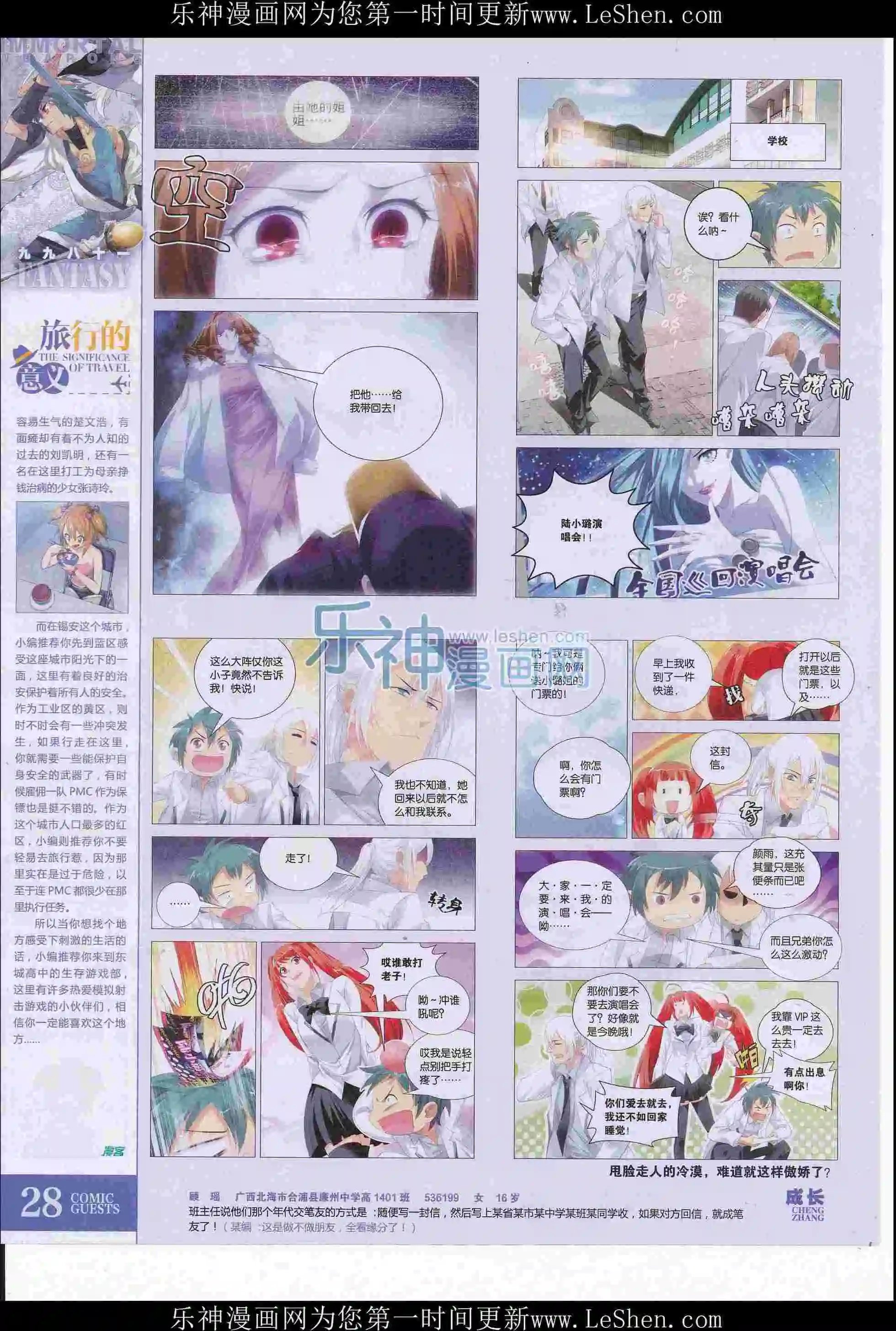 第411期