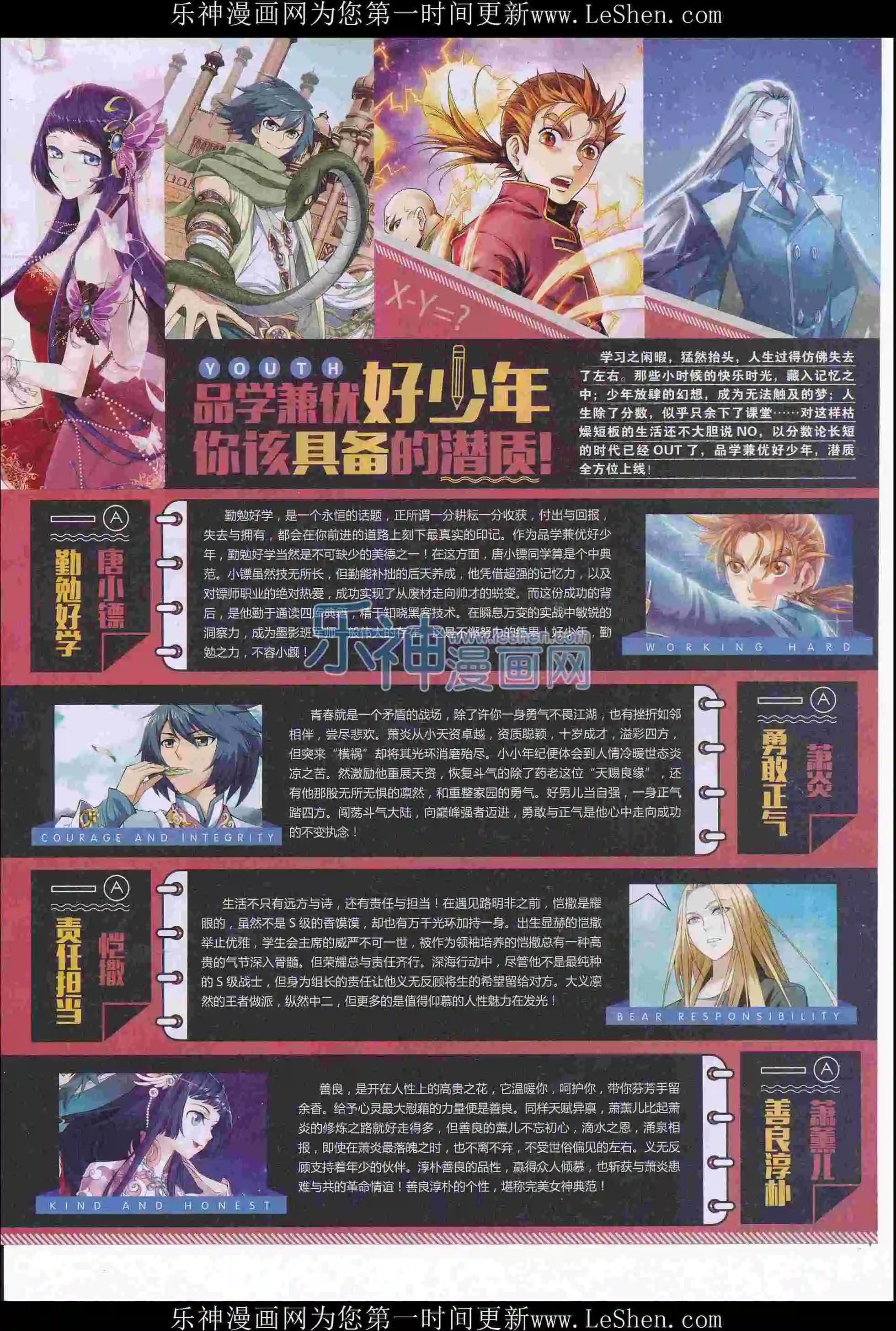 第411期