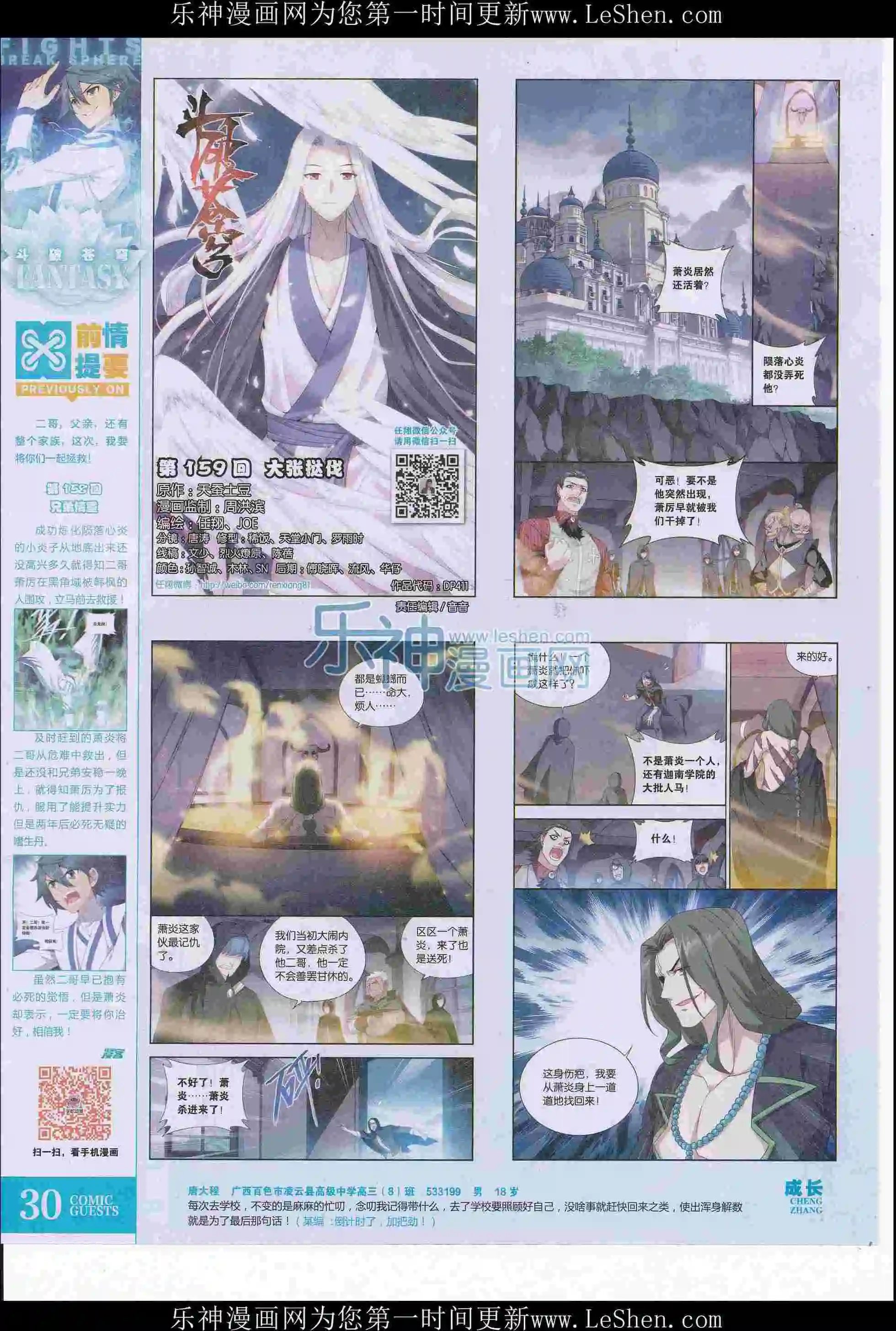 第411期