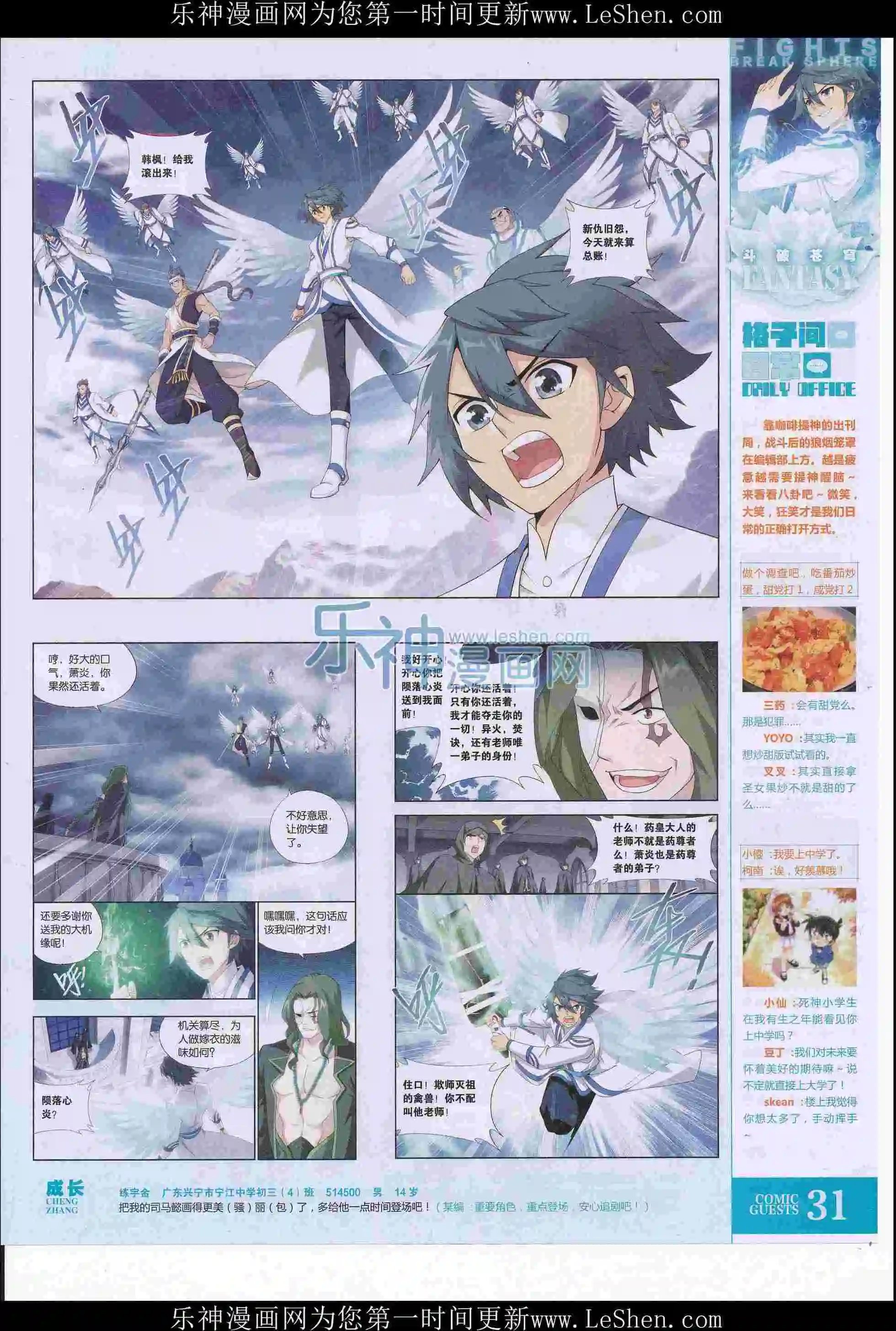 第411期