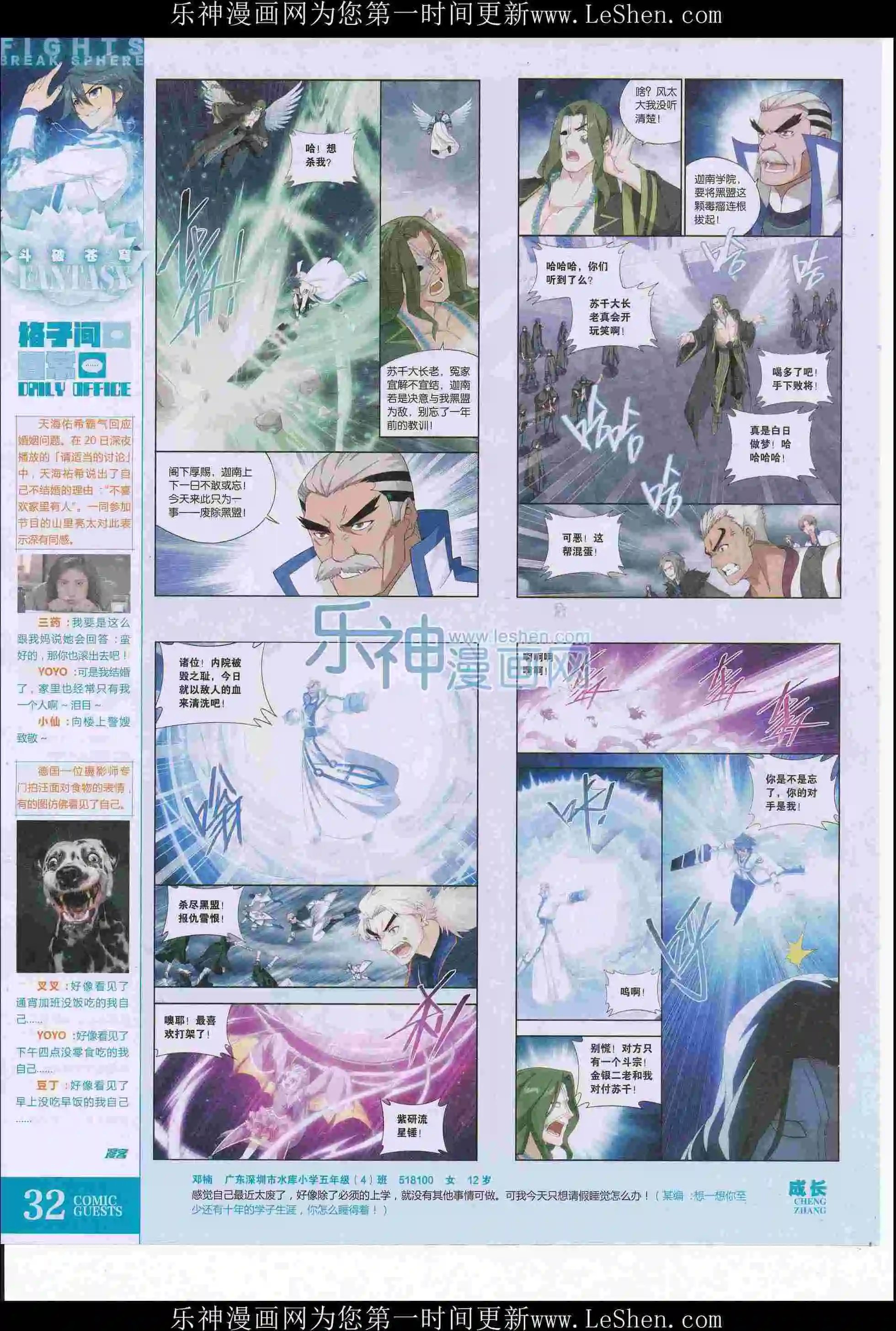 第411期
