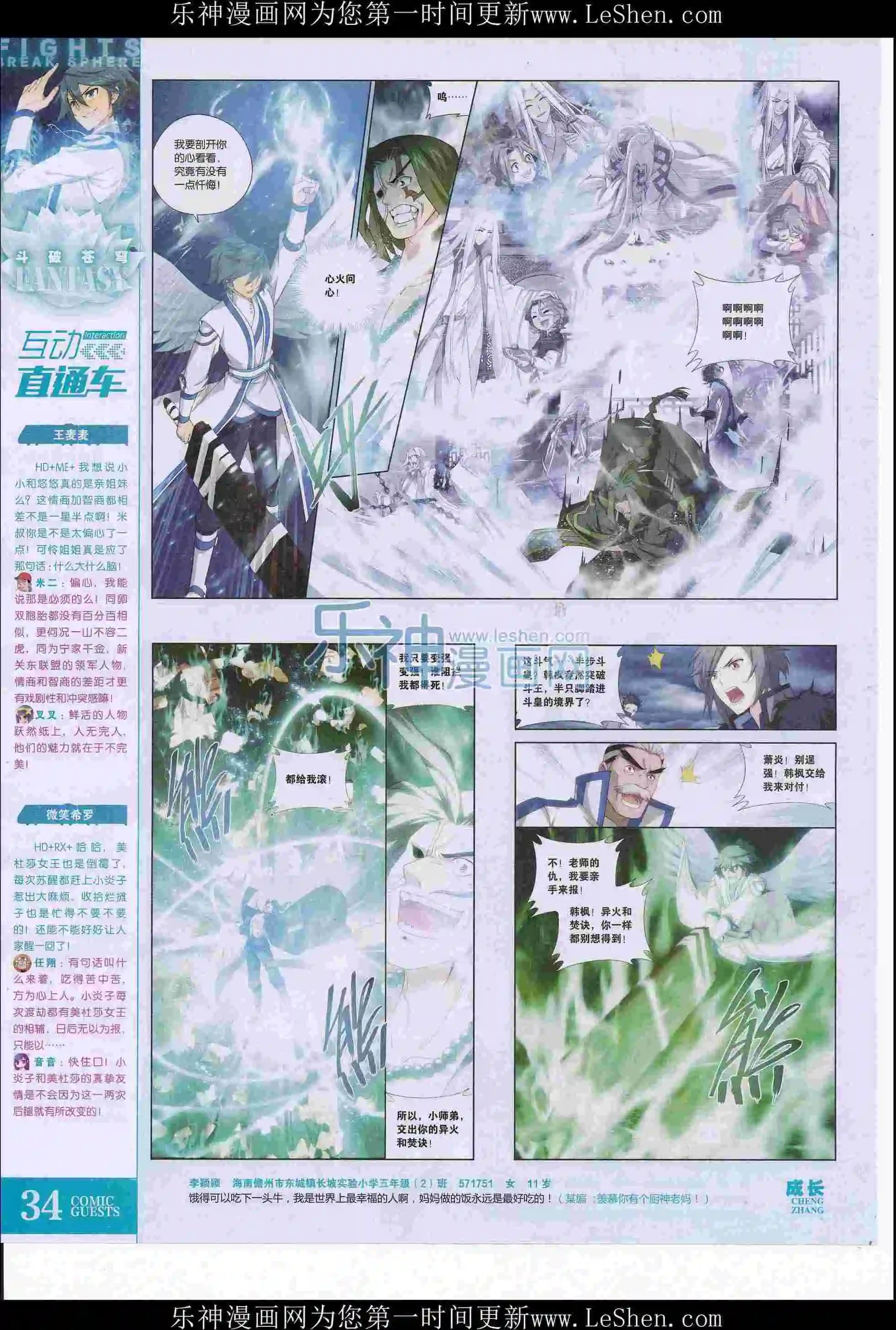 第411期