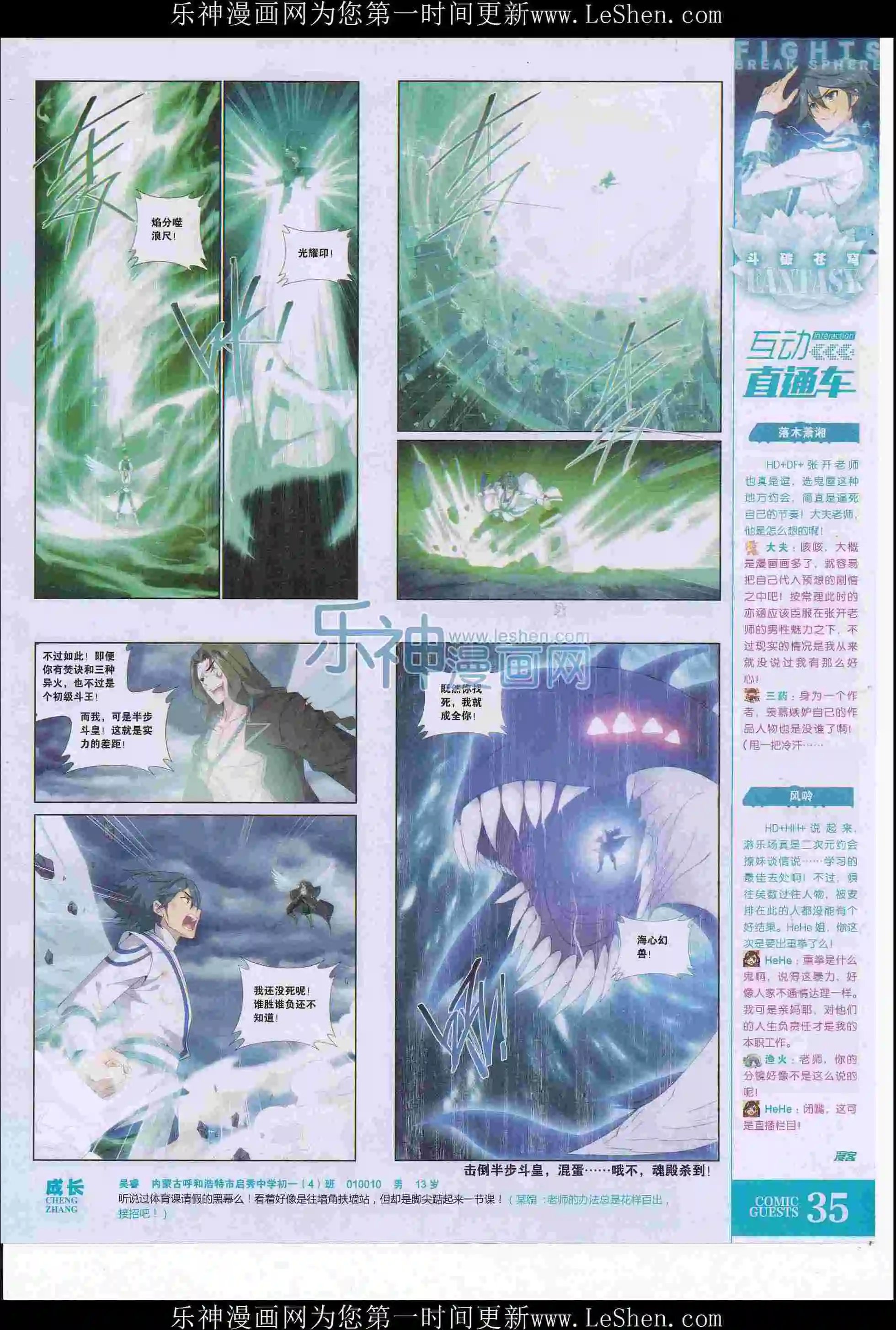 第411期