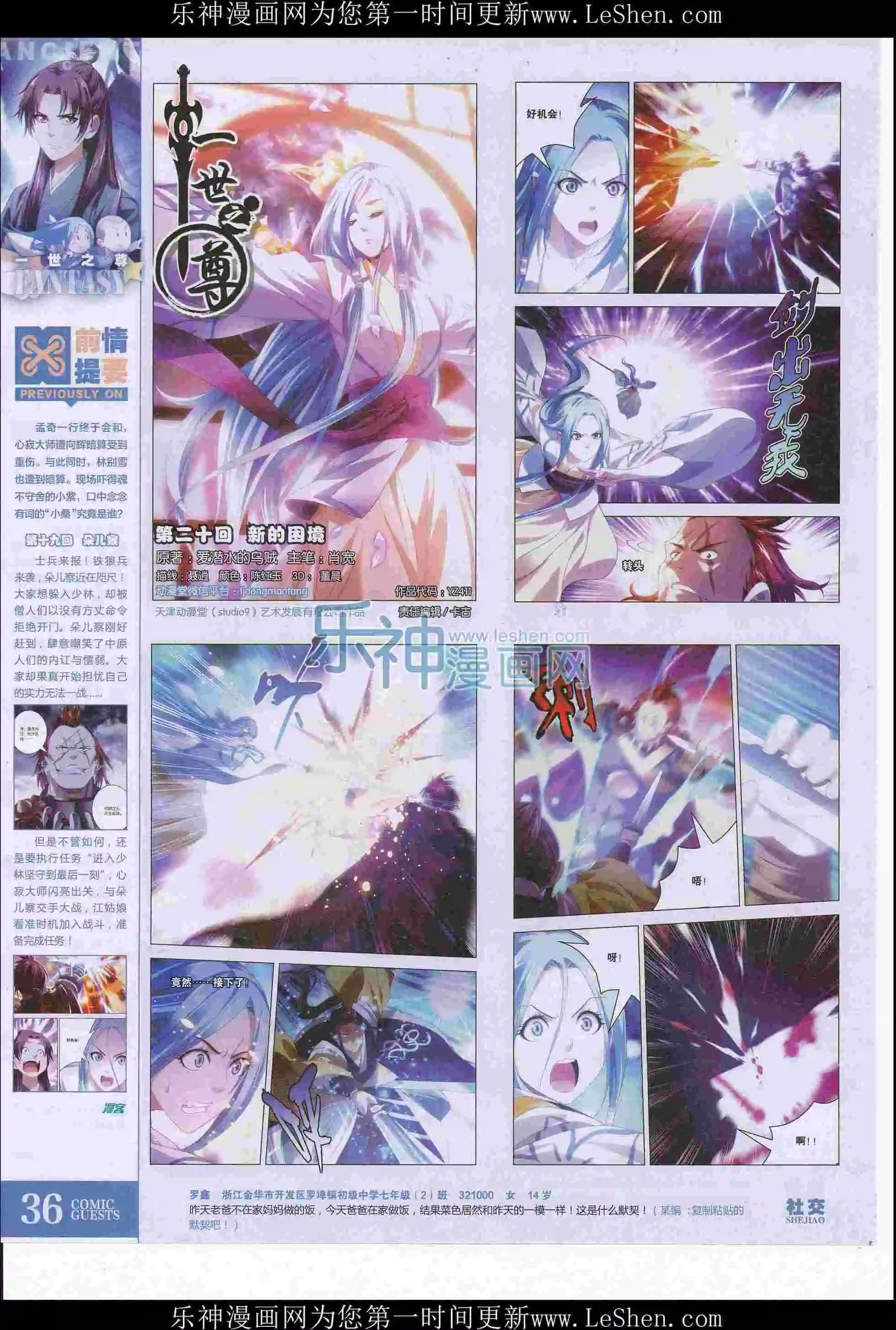 第411期