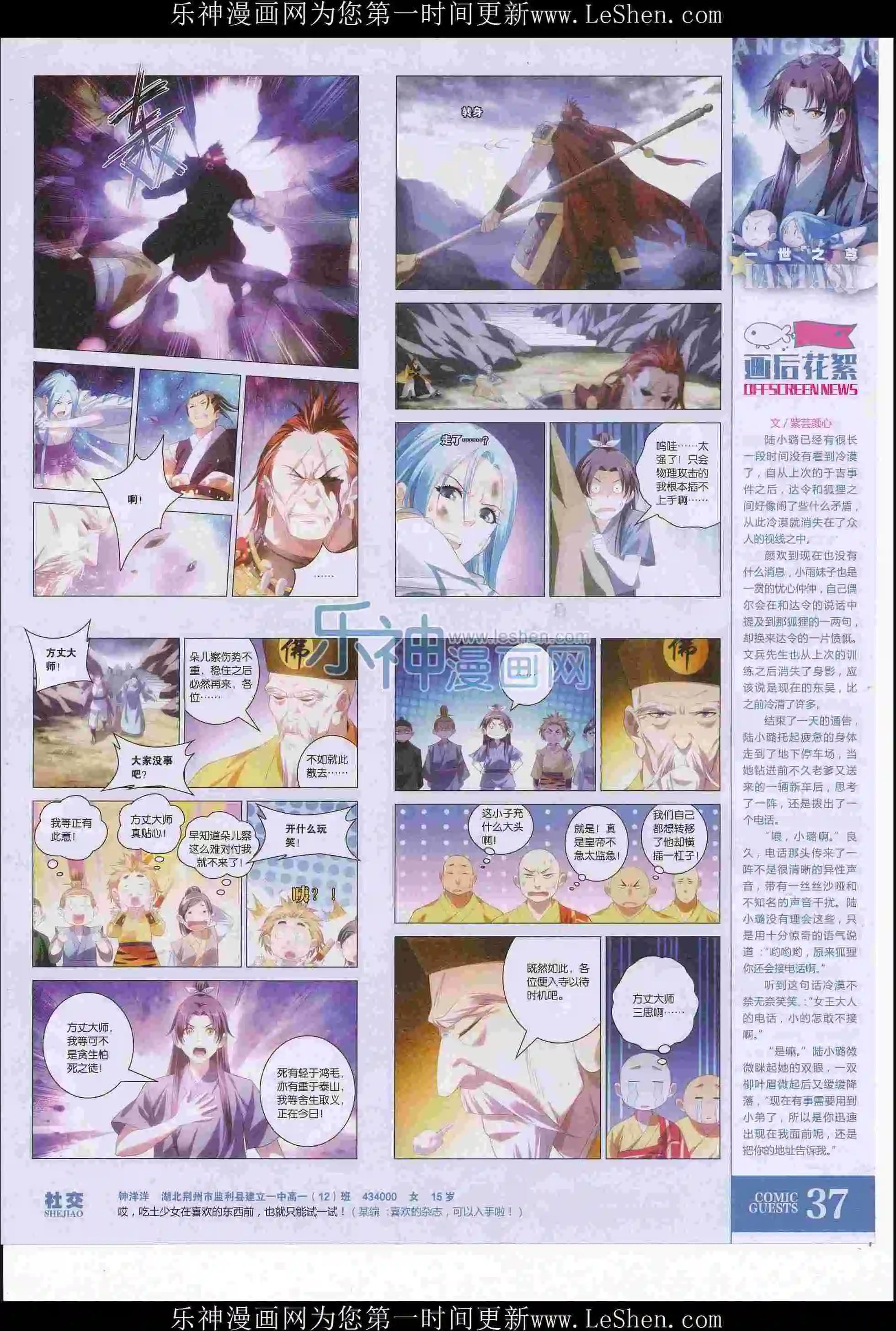 第411期