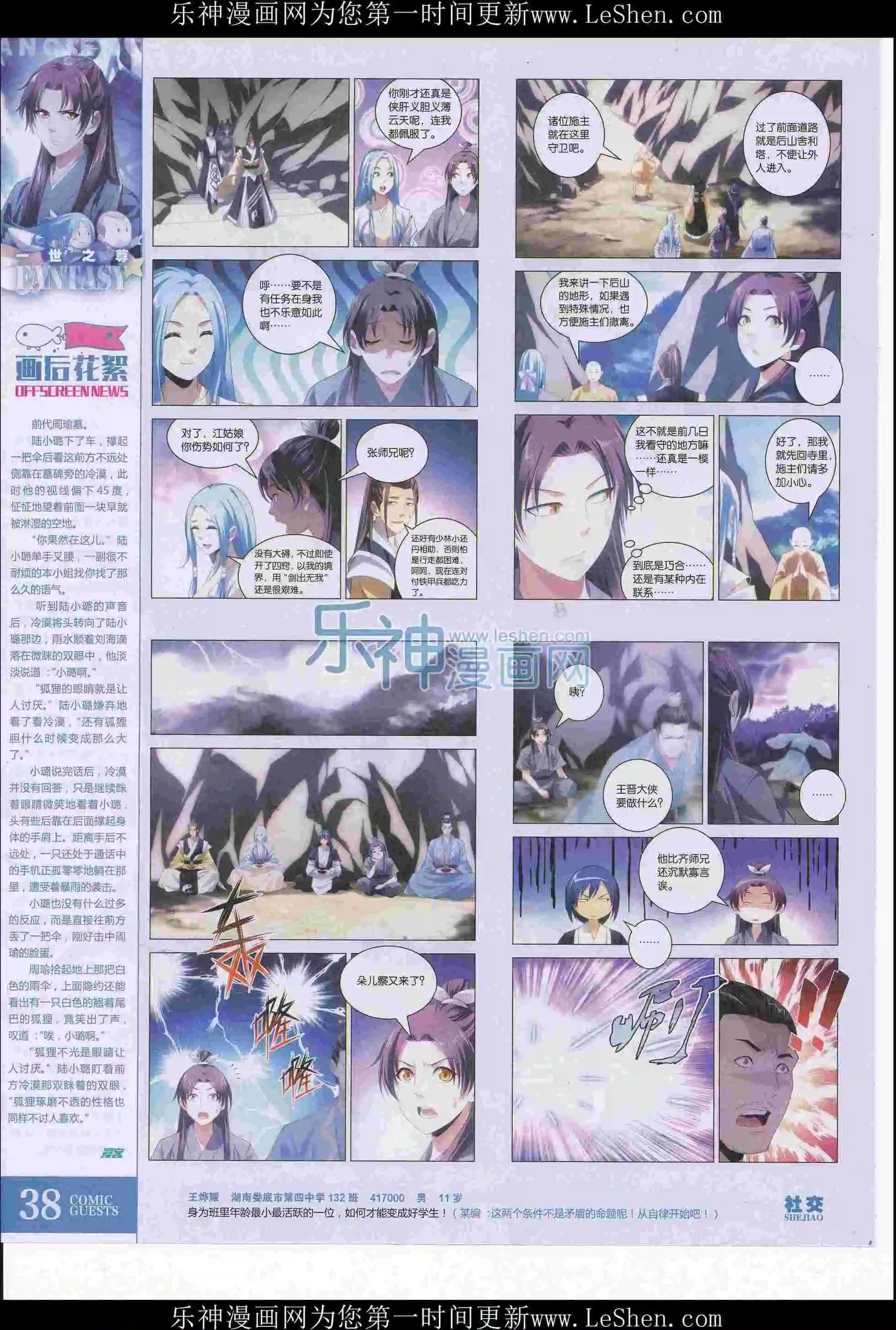 第411期