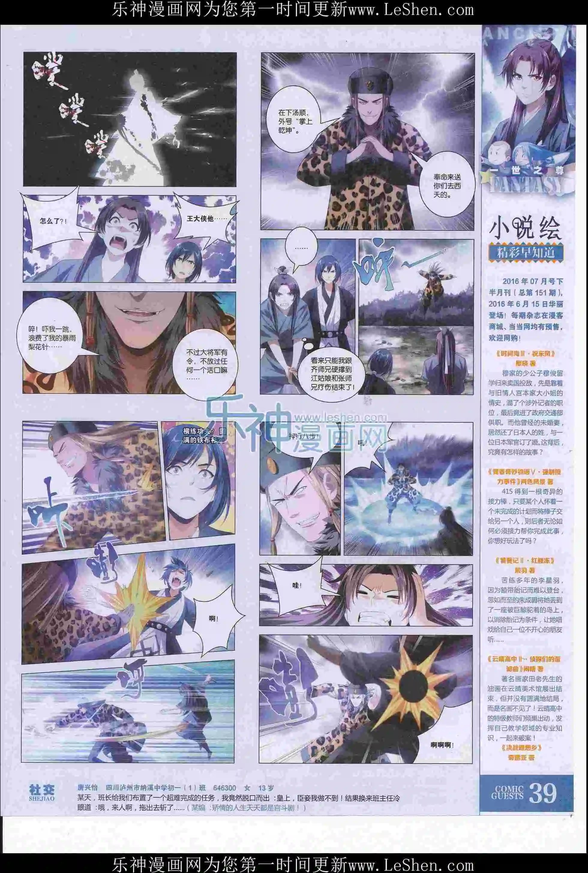 第411期